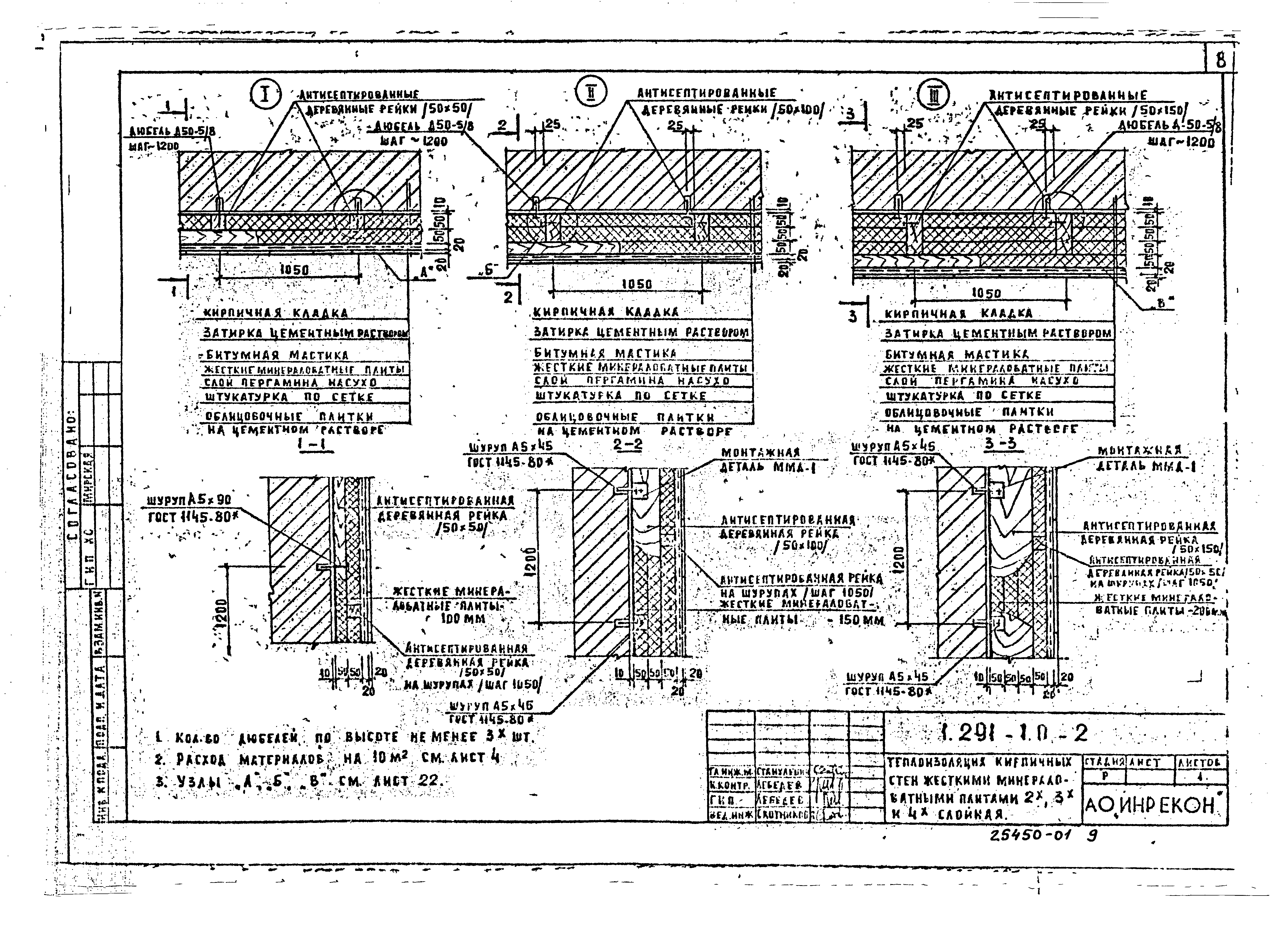 Серия 1.291-1