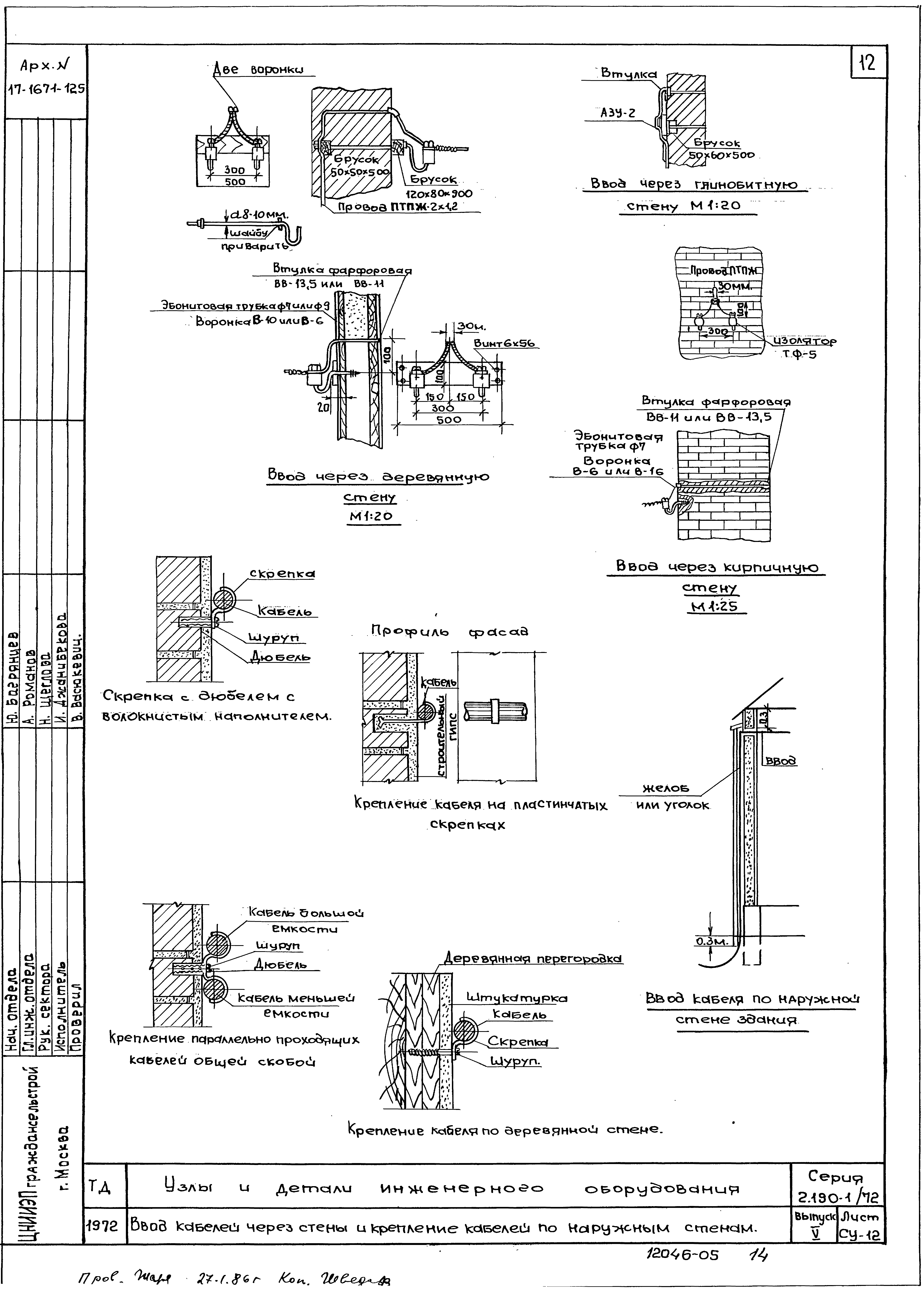 Серия 2.190-1/72