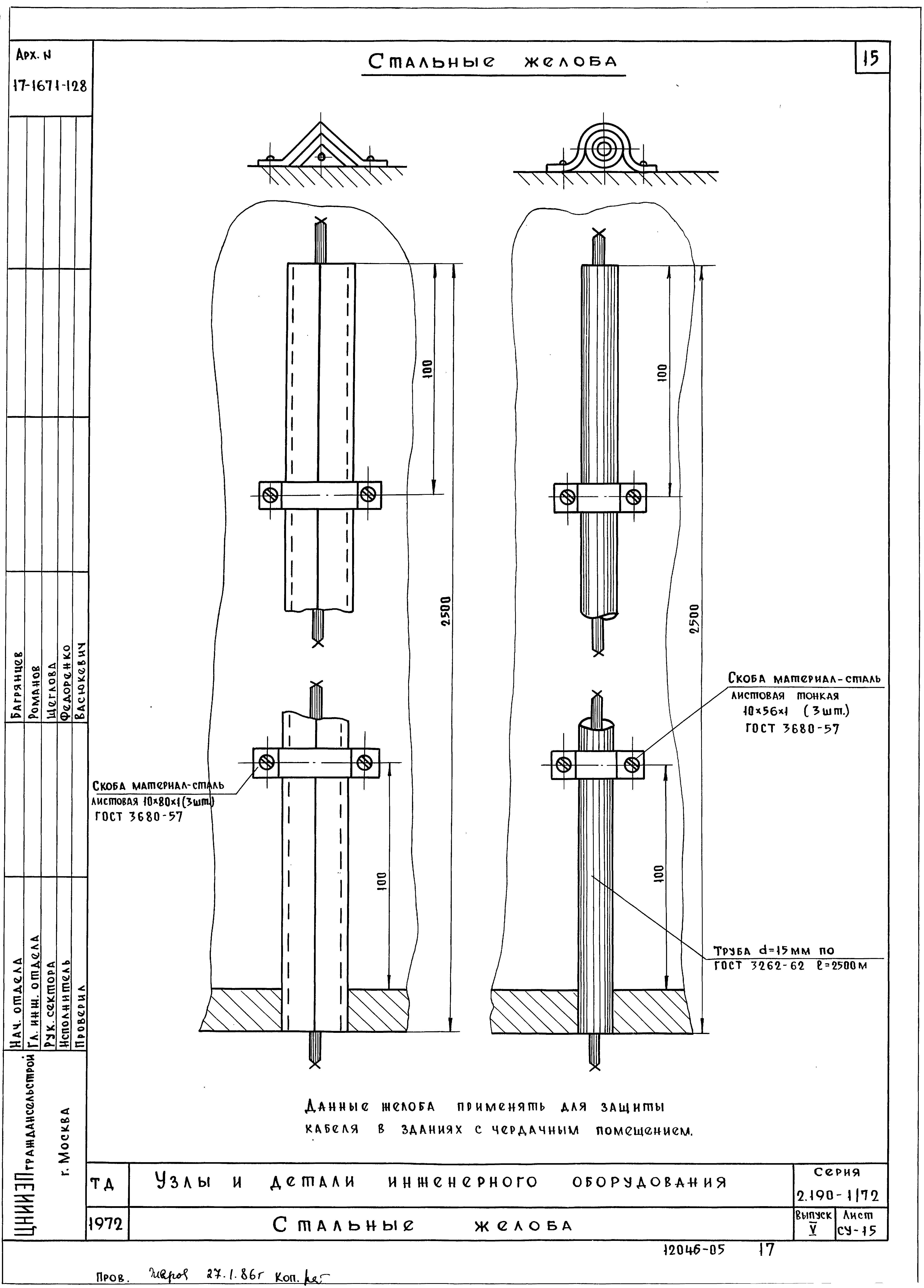 Серия 2.190-1/72