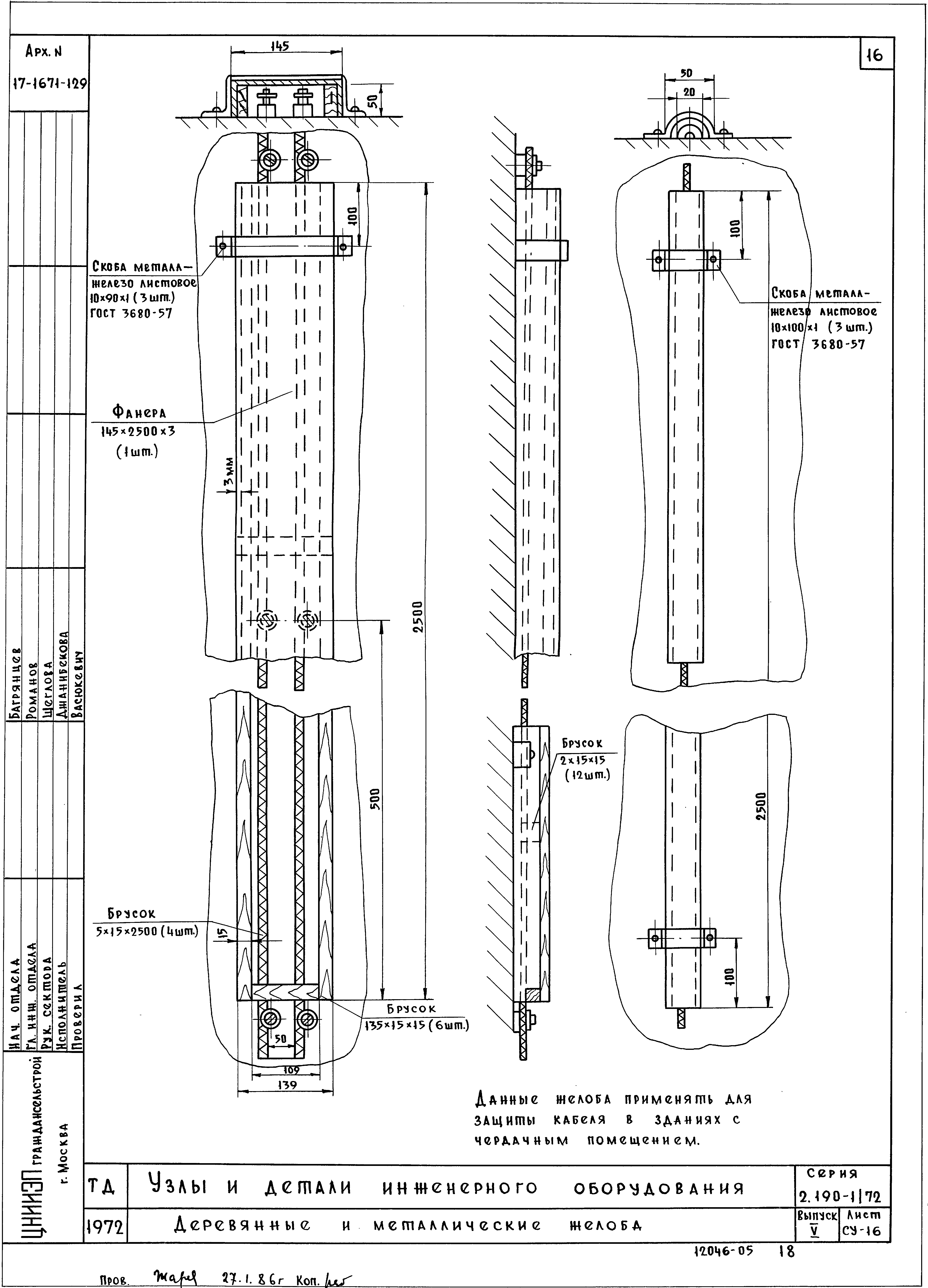 Серия 2.190-1/72