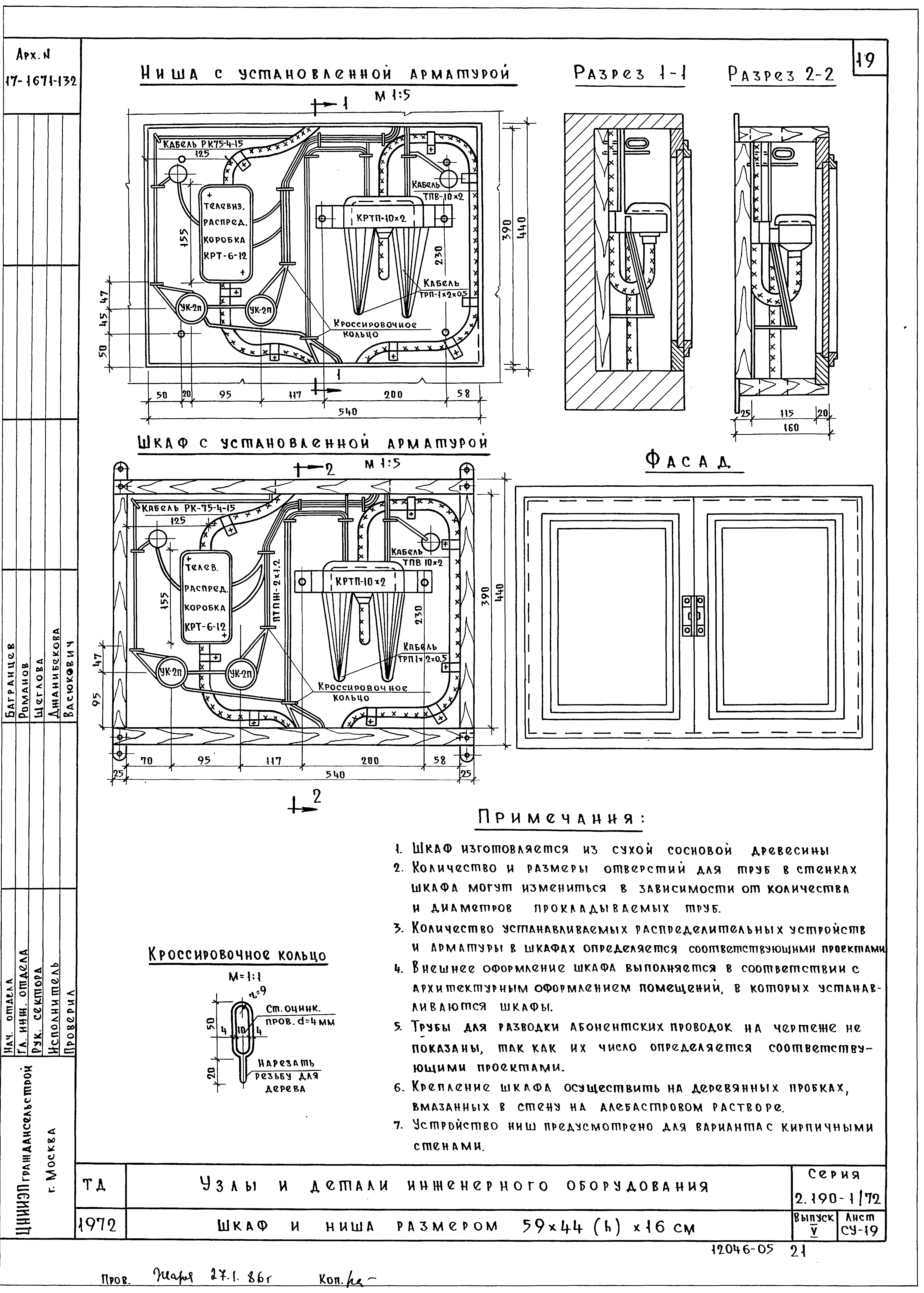 Серия 2.190-1/72