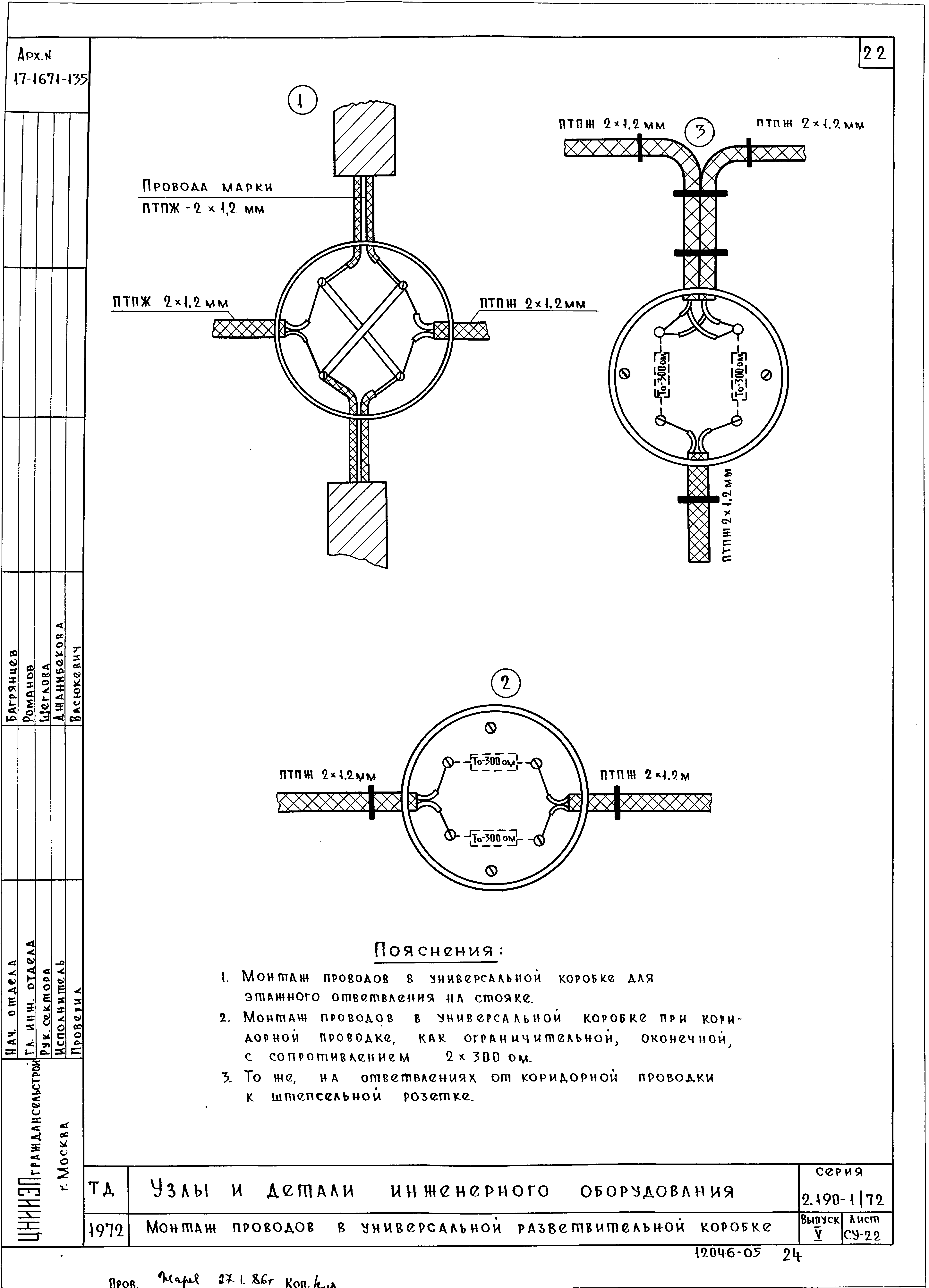 Серия 2.190-1/72