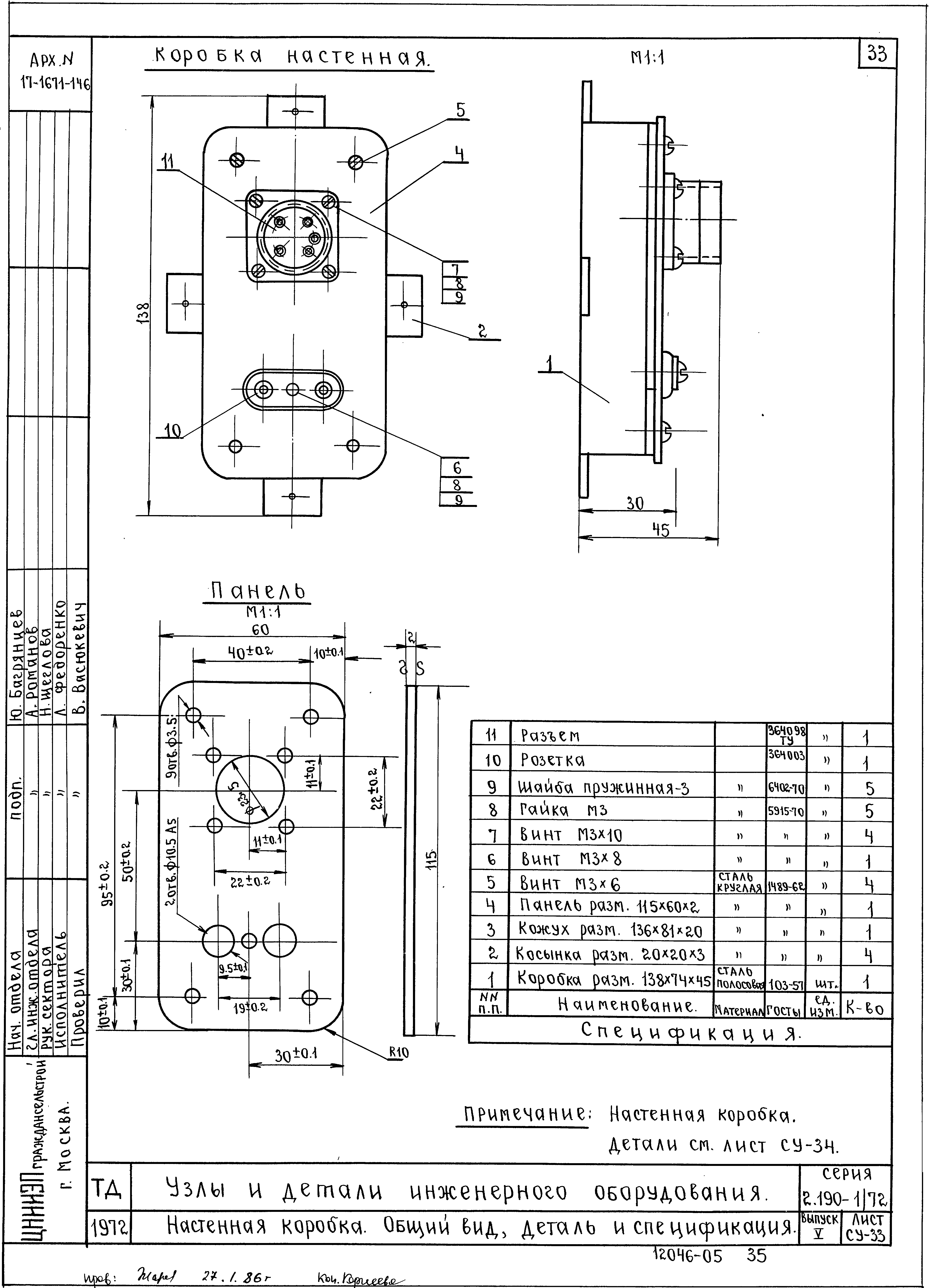 Серия 2.190-1/72