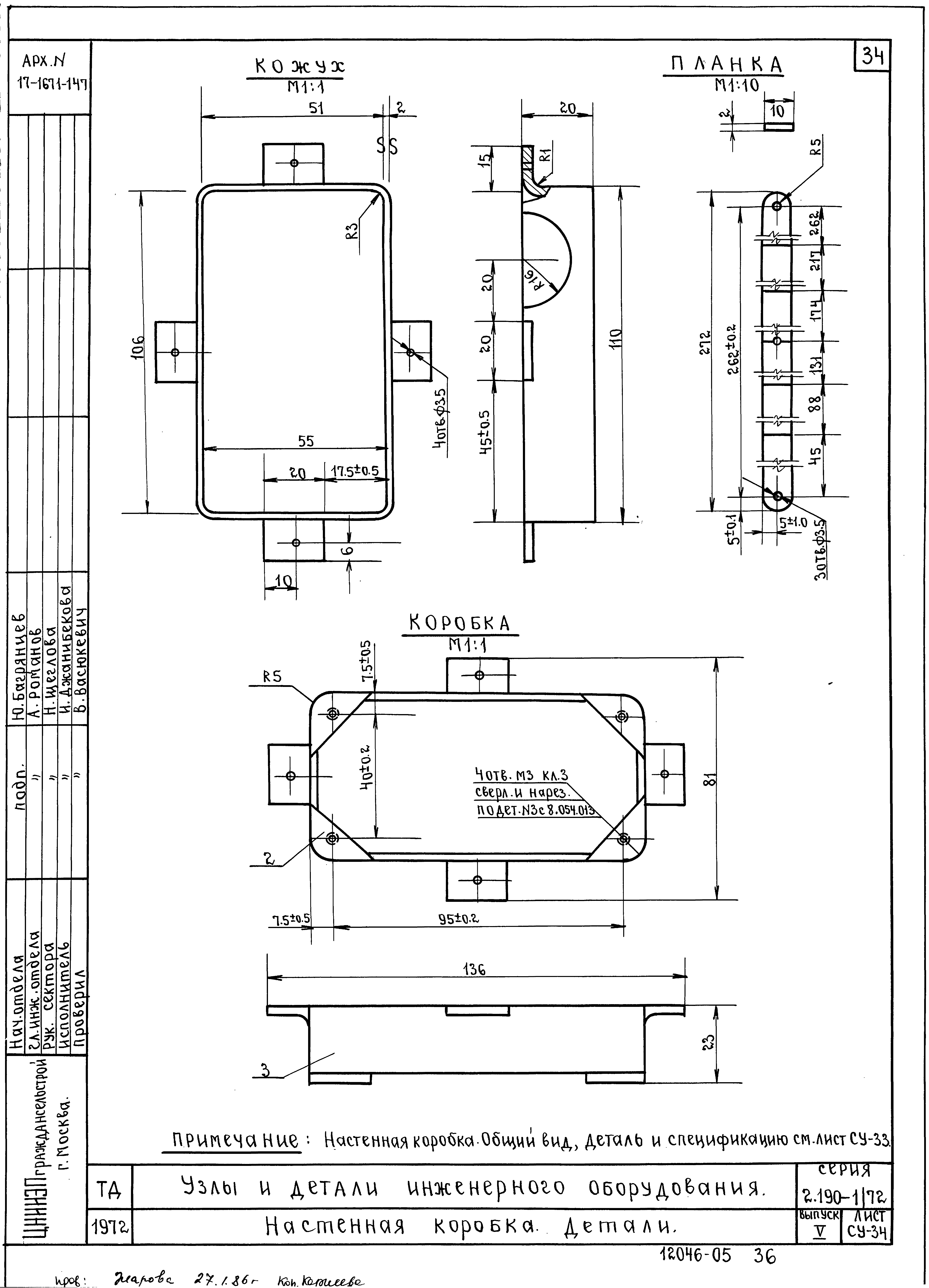 Серия 2.190-1/72