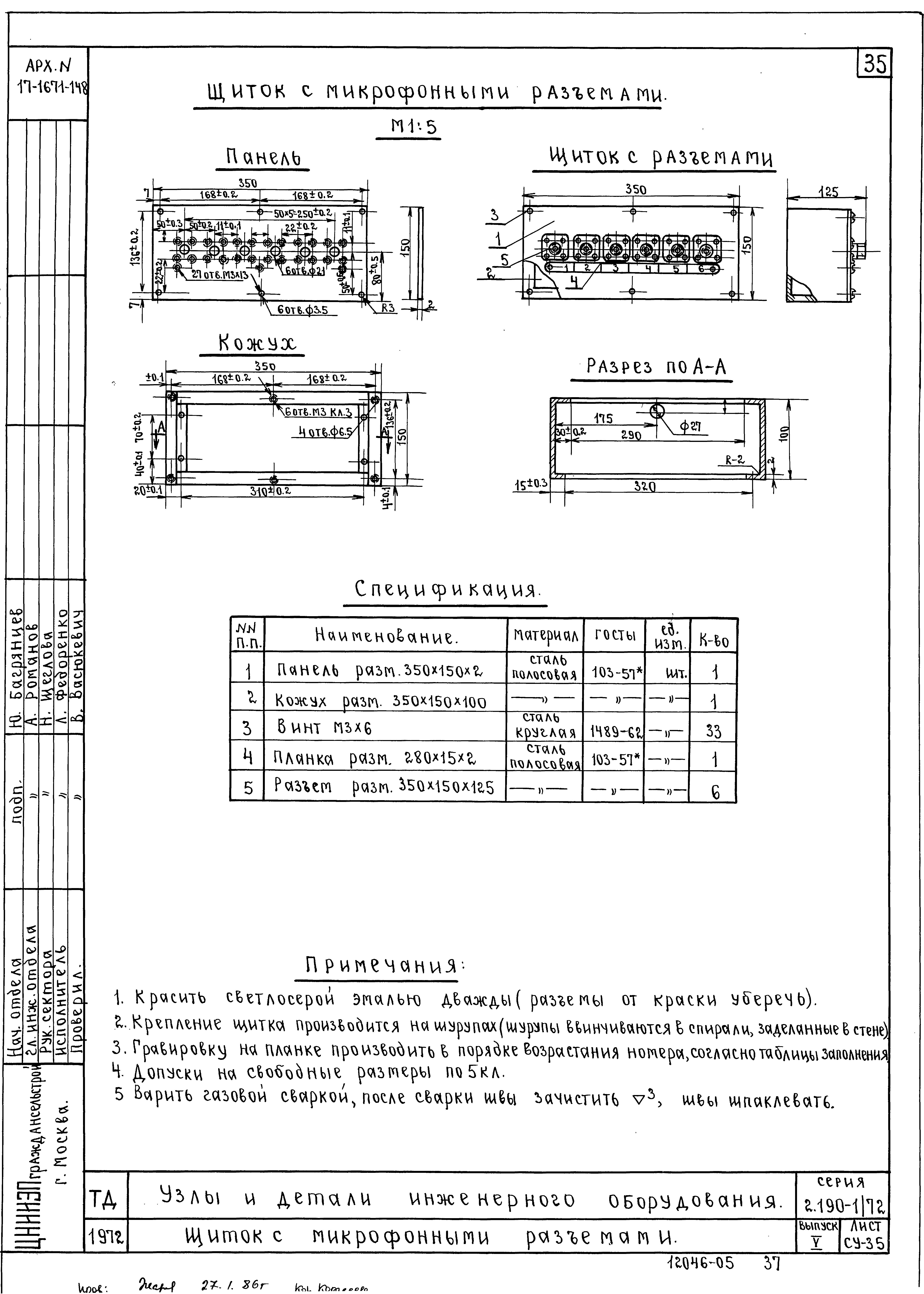 Серия 2.190-1/72