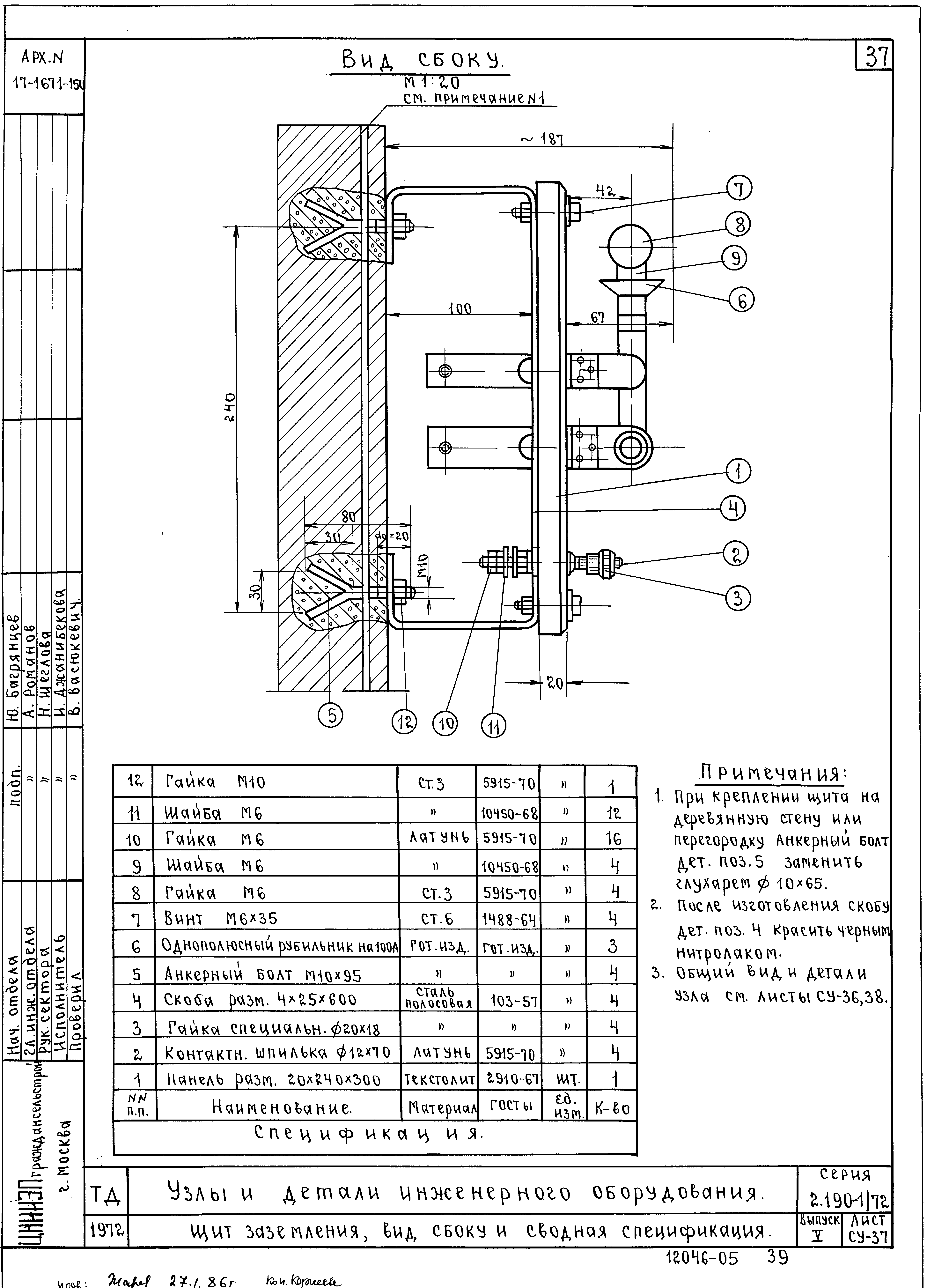 Серия 2.190-1/72