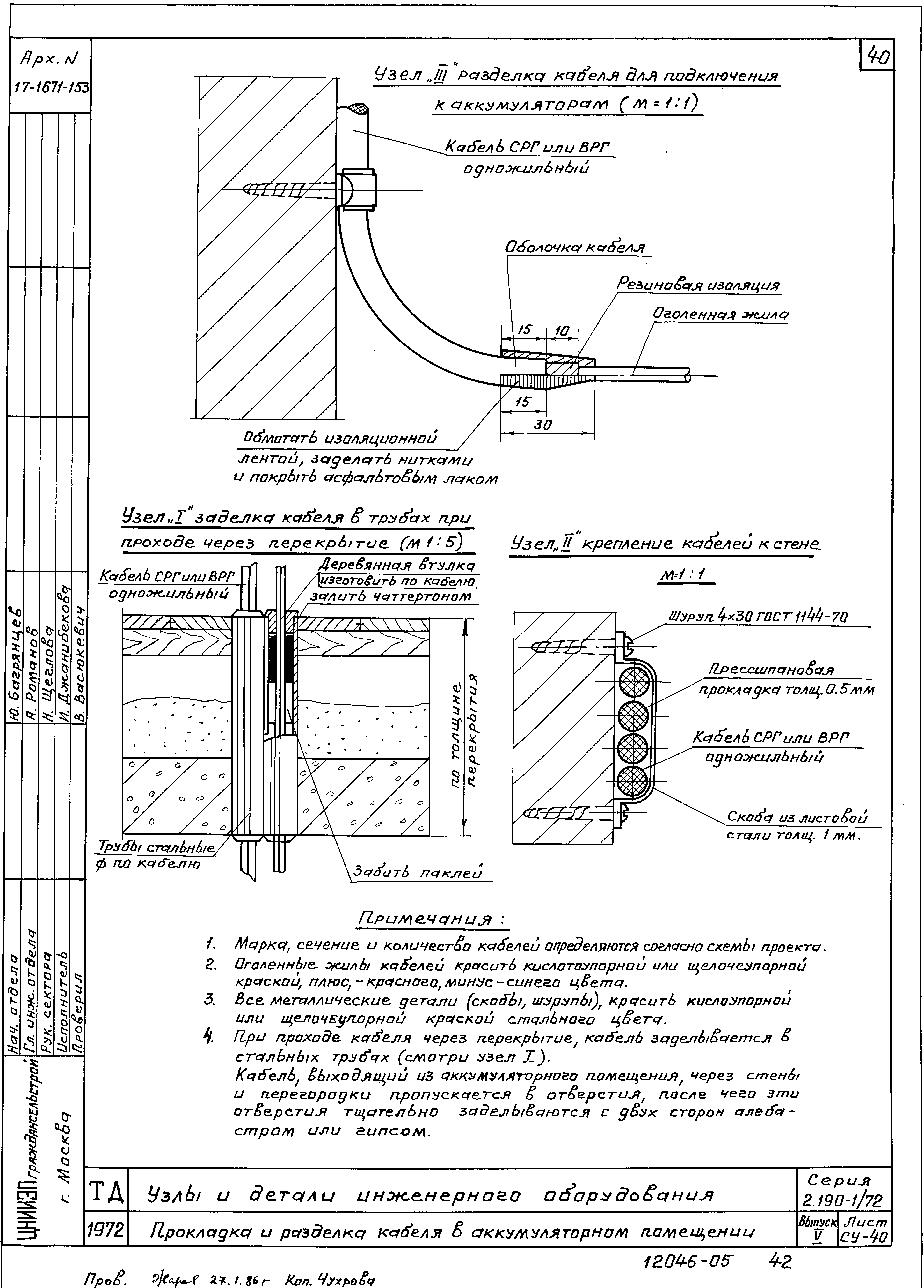 Серия 2.190-1/72