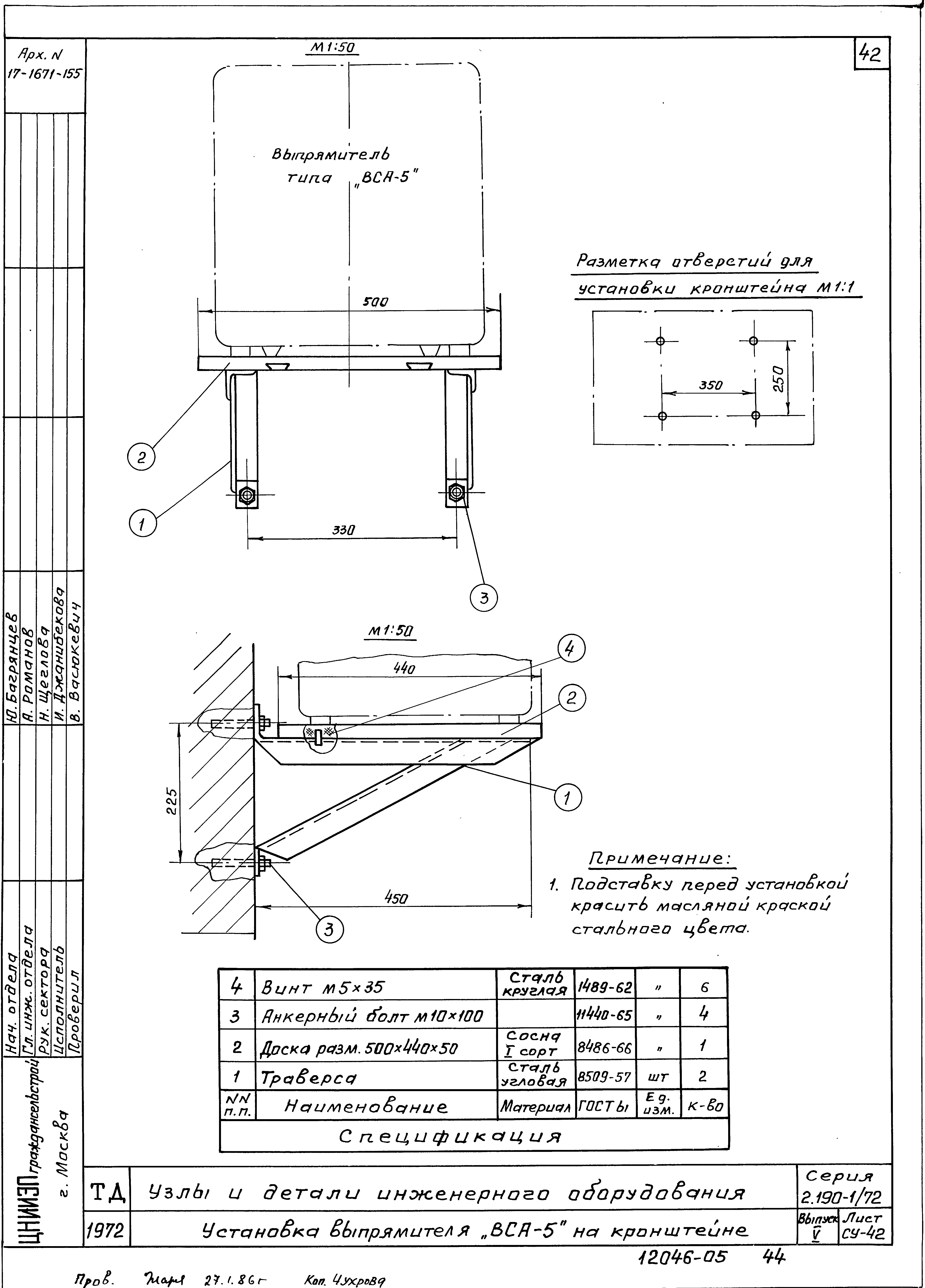 Серия 2.190-1/72