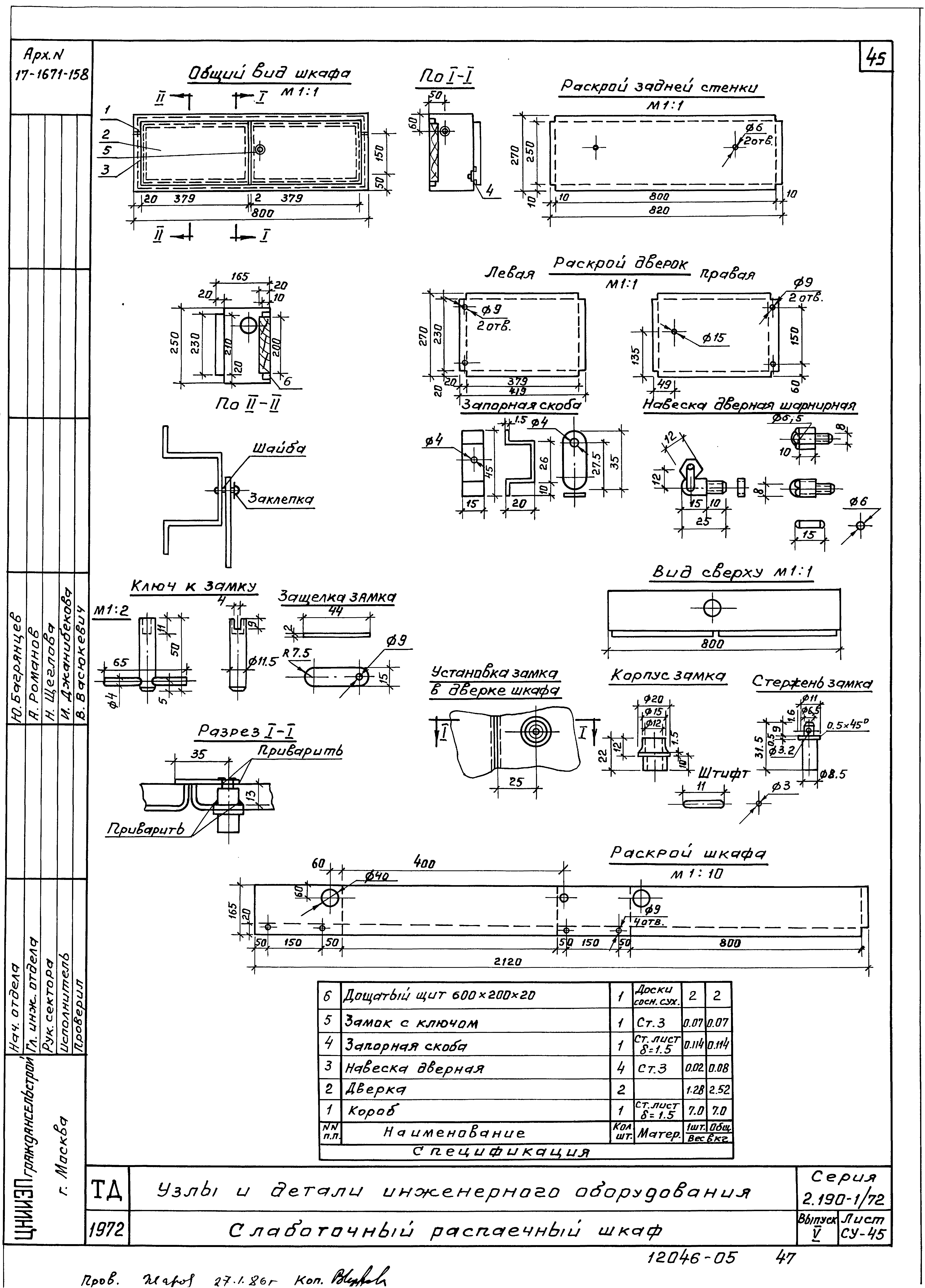 Серия 2.190-1/72