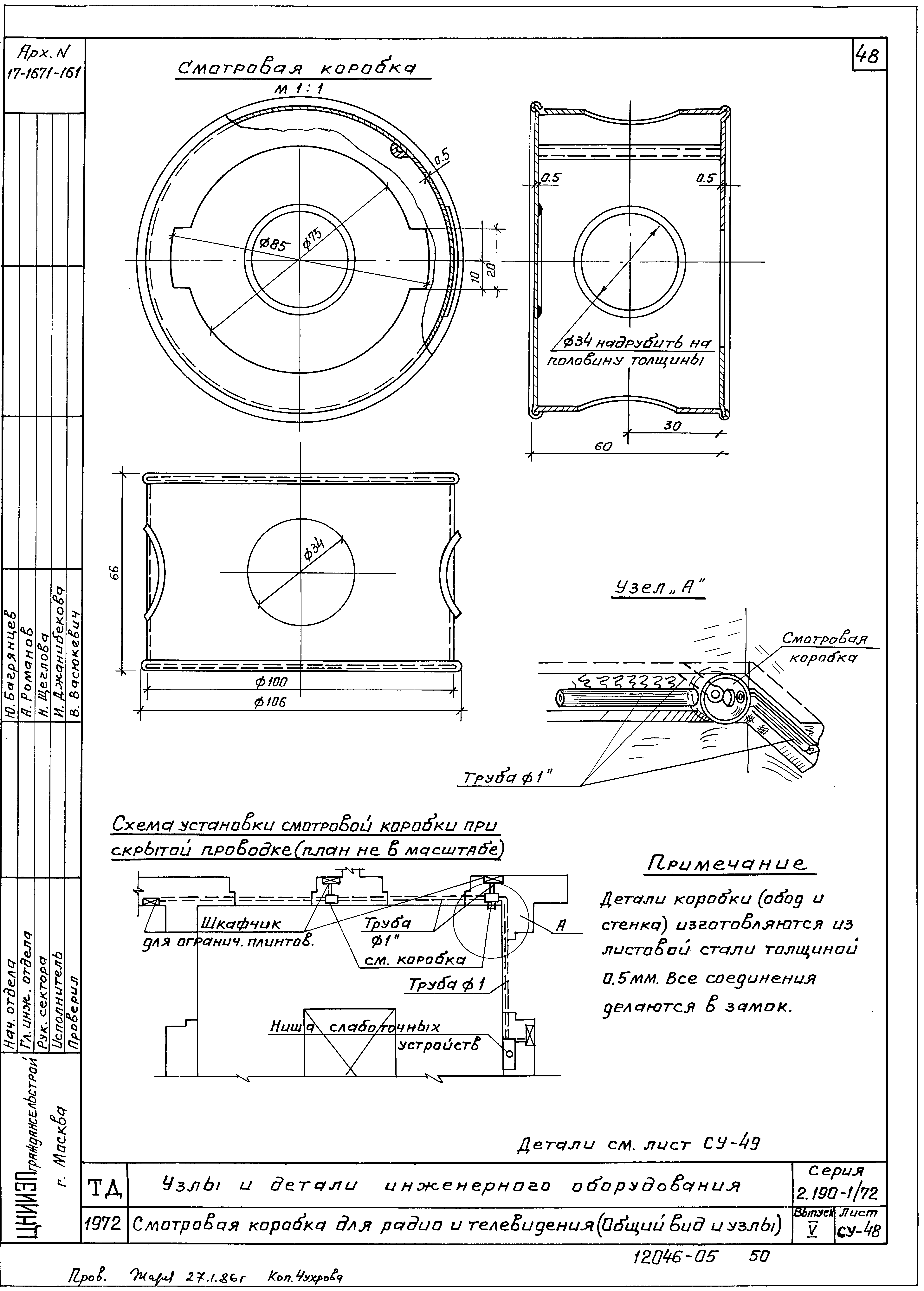 Серия 2.190-1/72