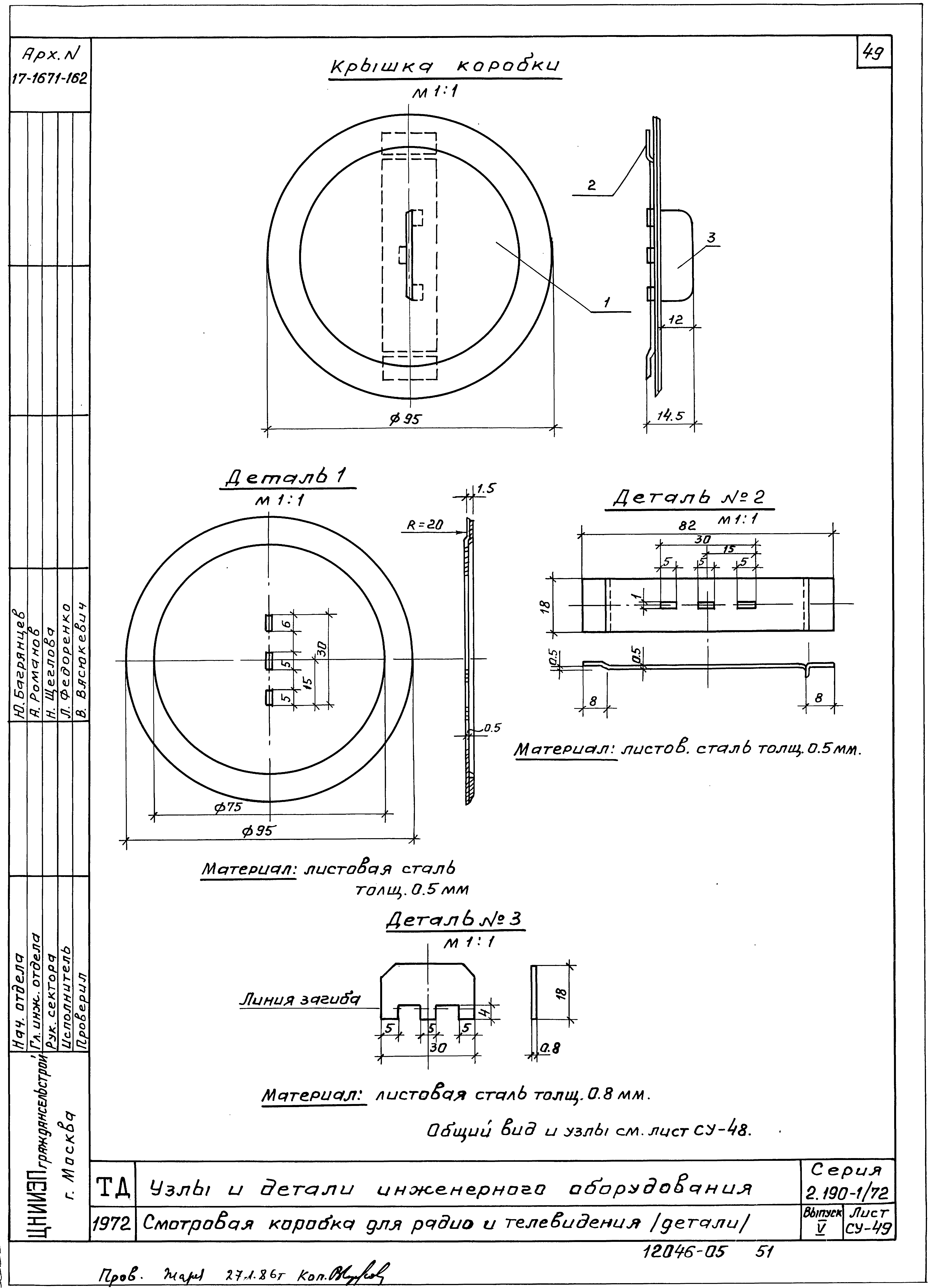 Серия 2.190-1/72