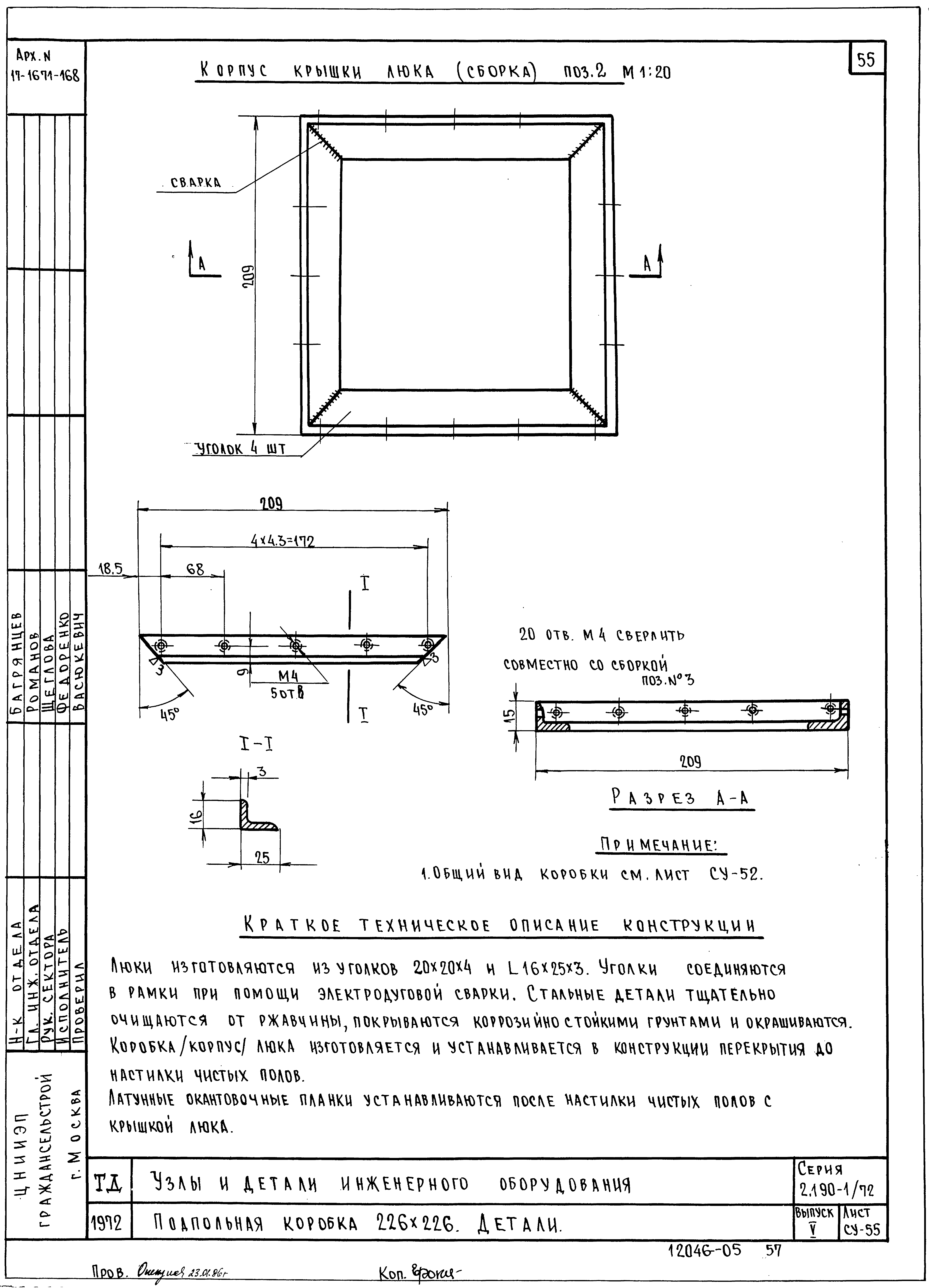 Серия 2.190-1/72