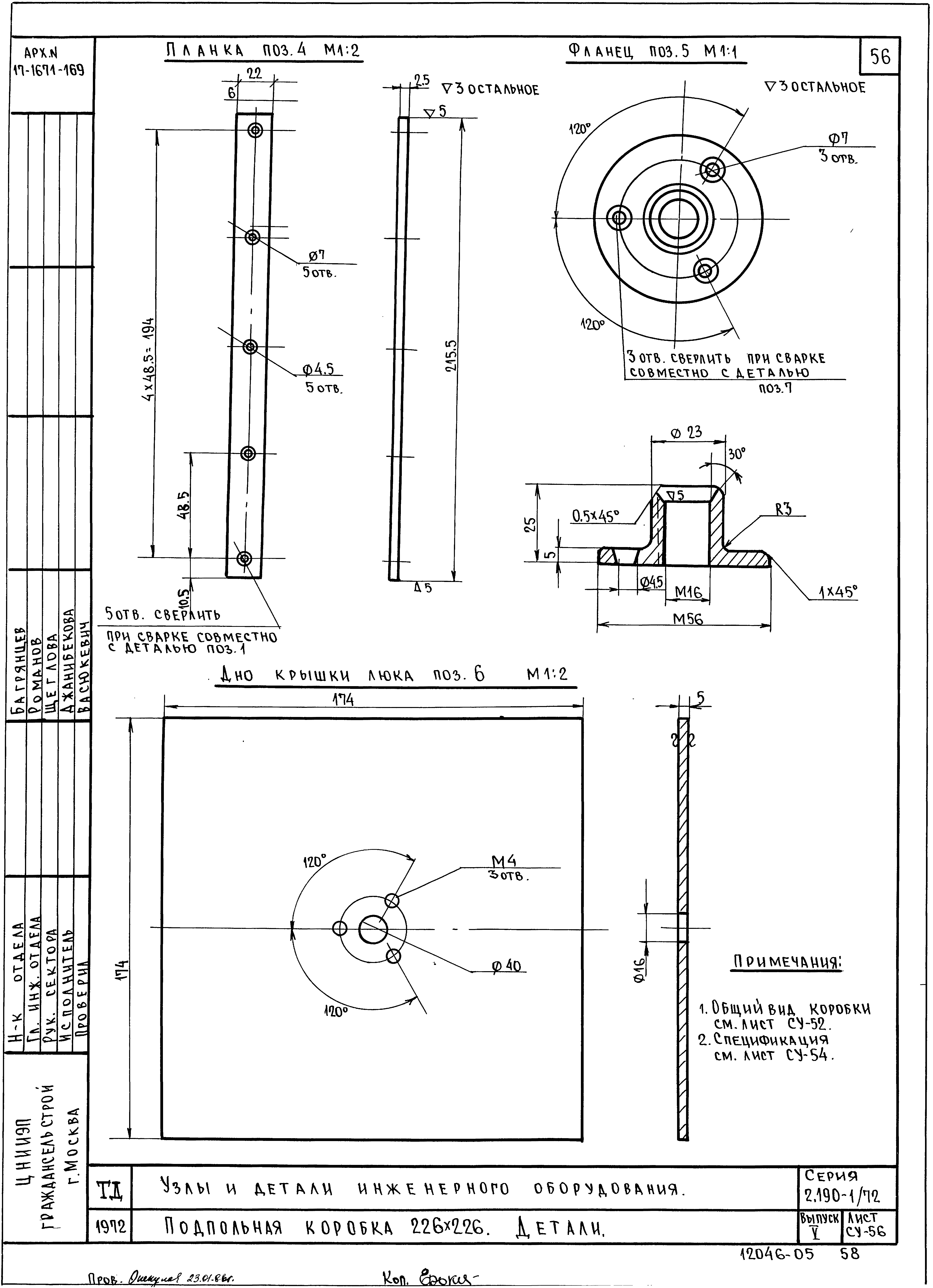 Серия 2.190-1/72