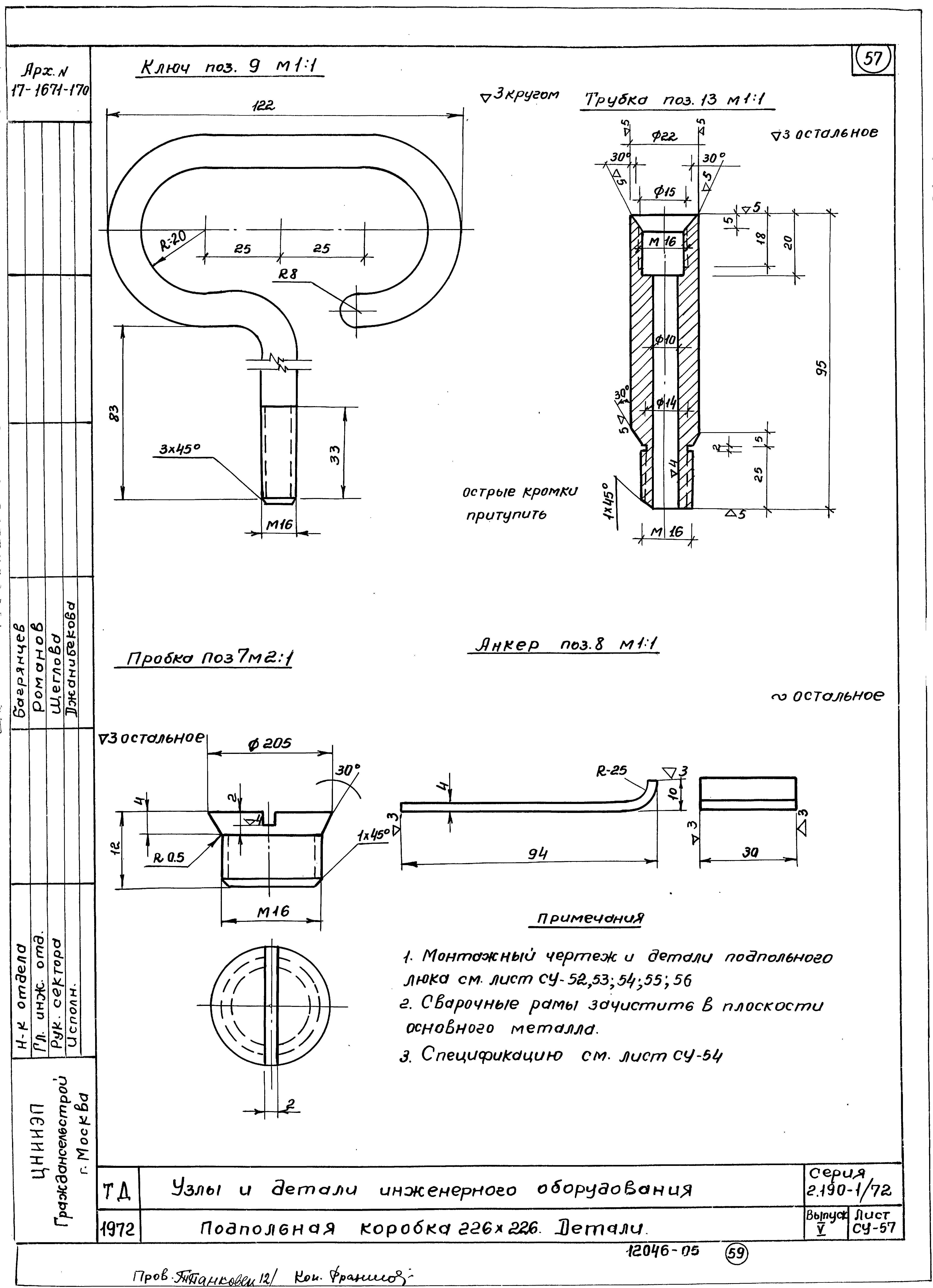 Серия 2.190-1/72