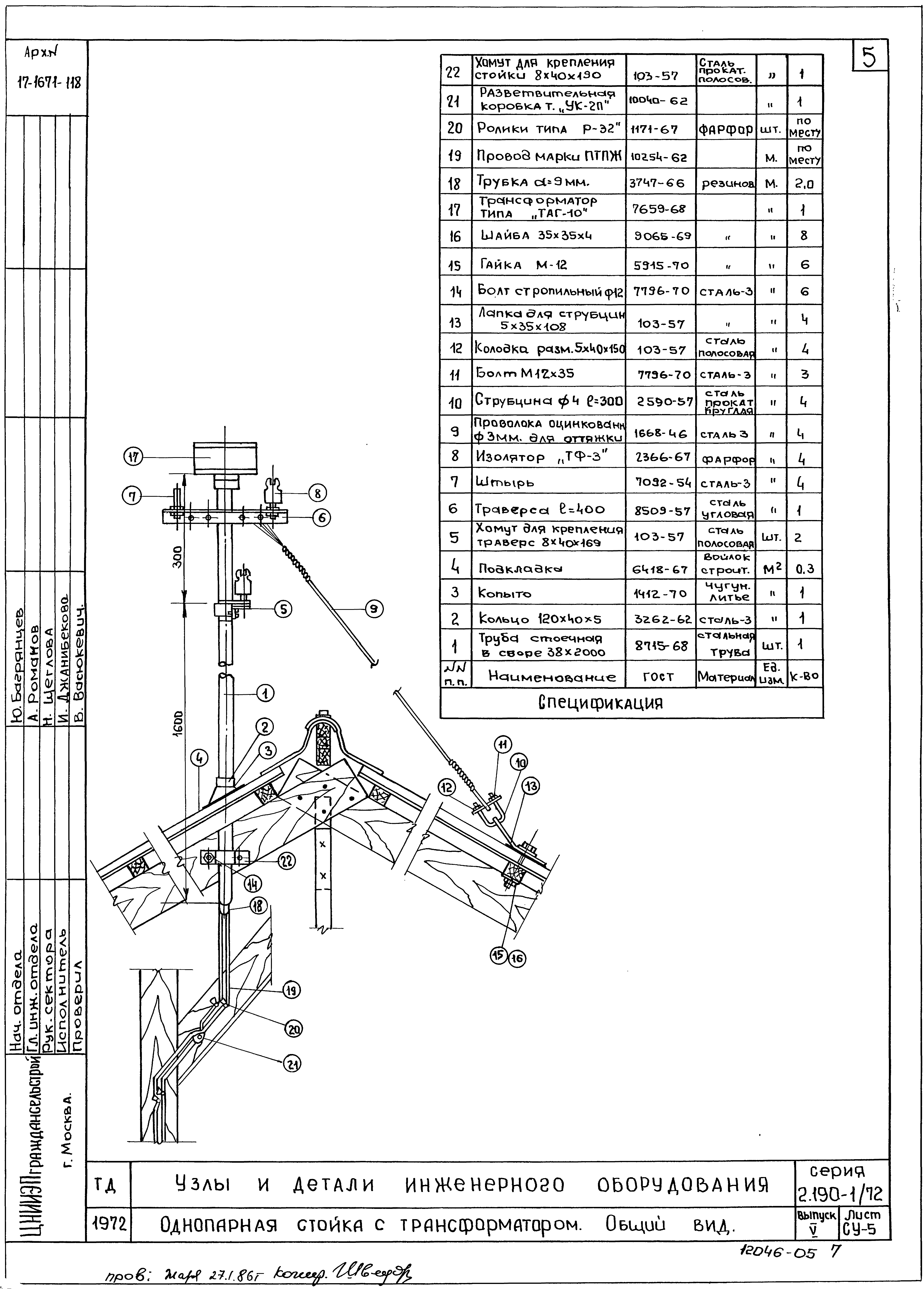 Серия 2.190-1/72