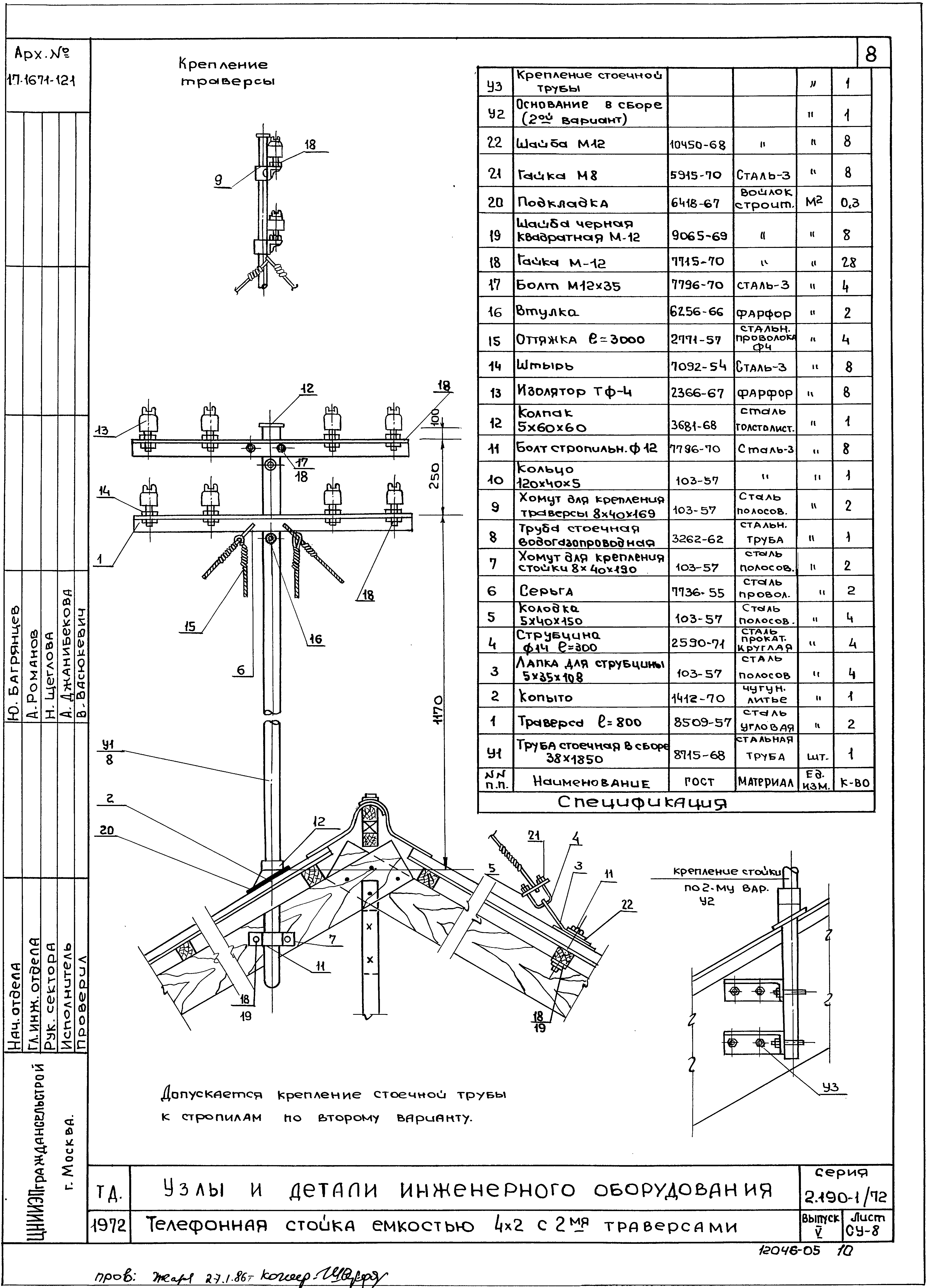 Серия 2.190-1/72