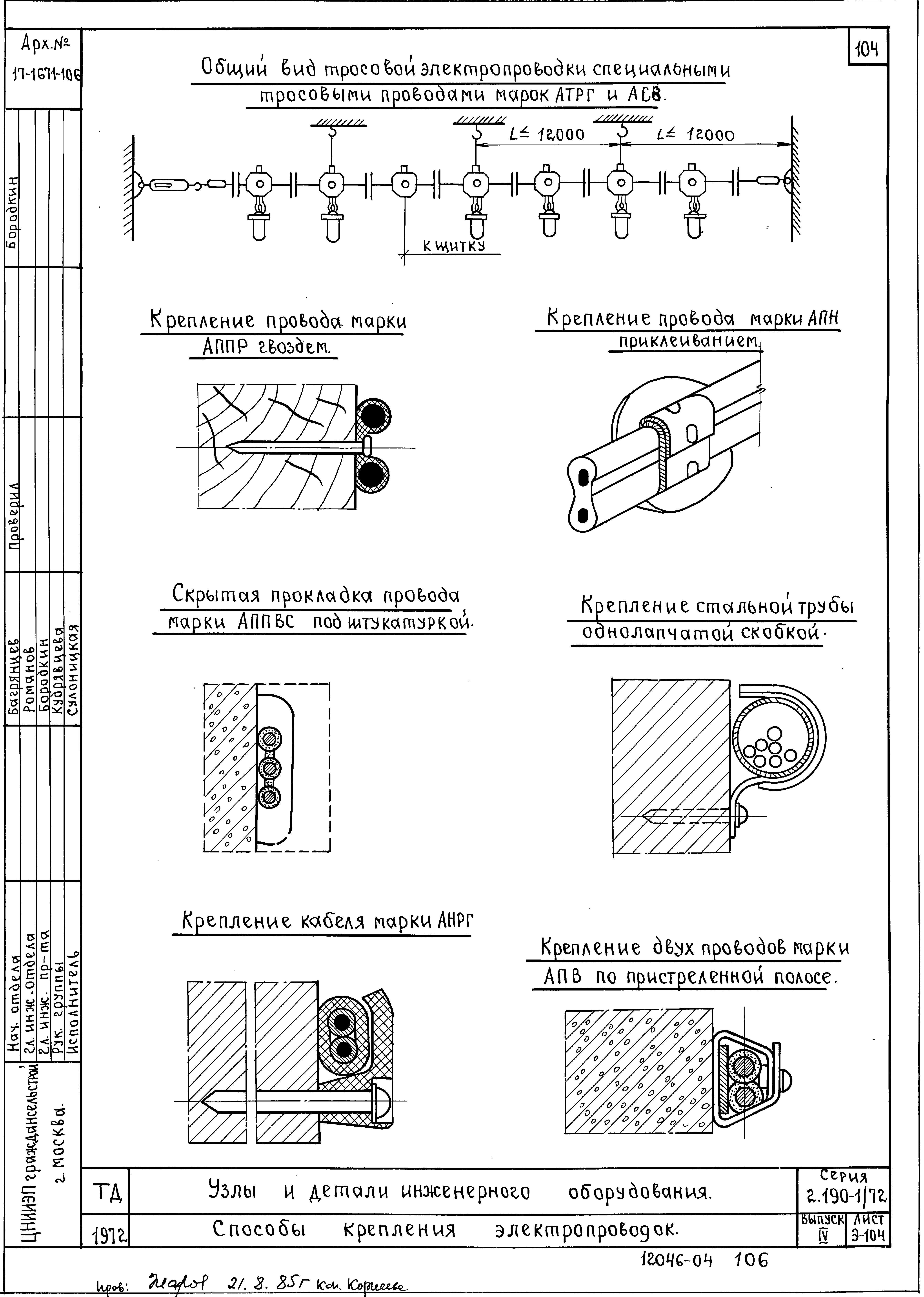 Серия 2.190-1/72