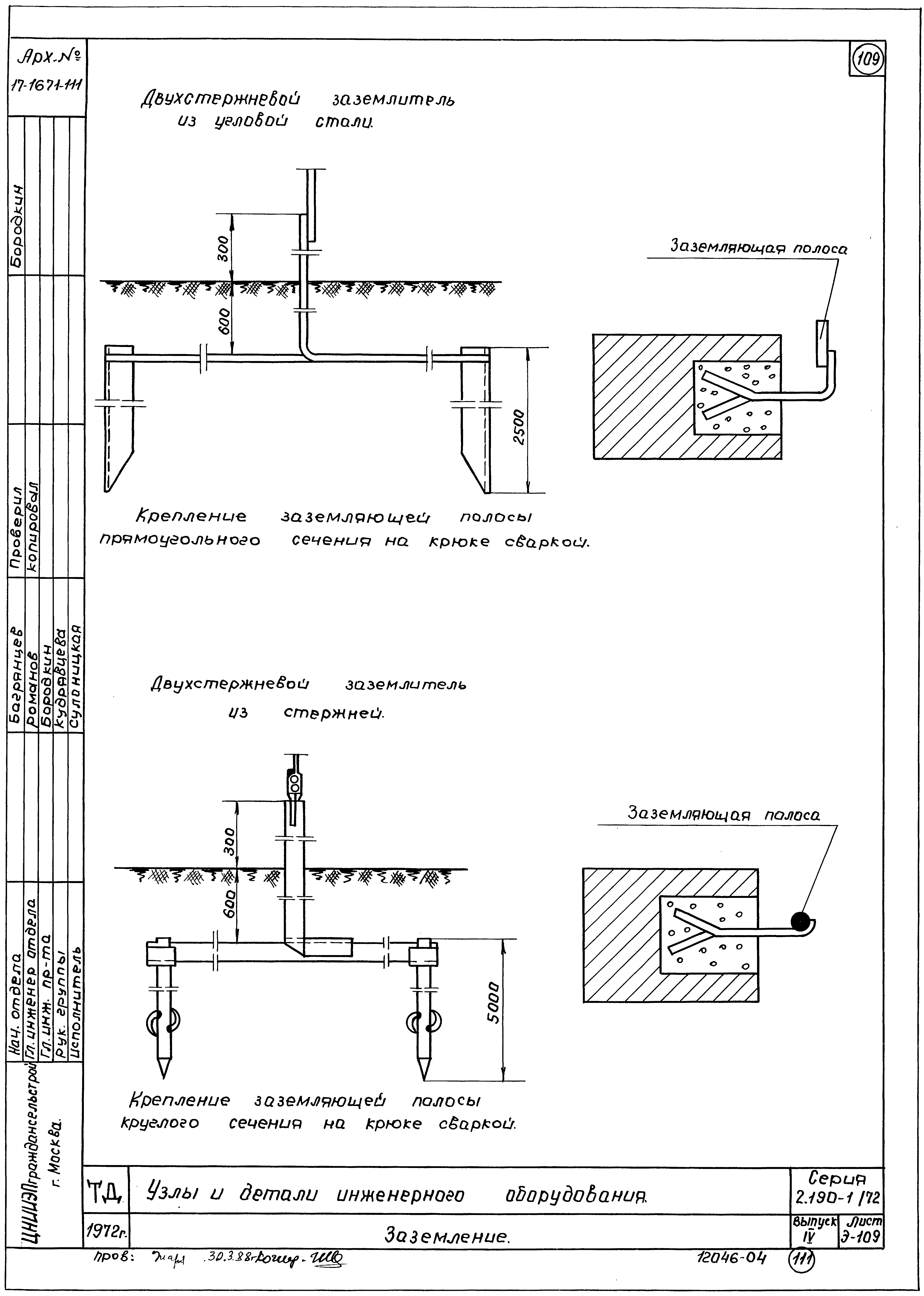 Серия 2.190-1/72