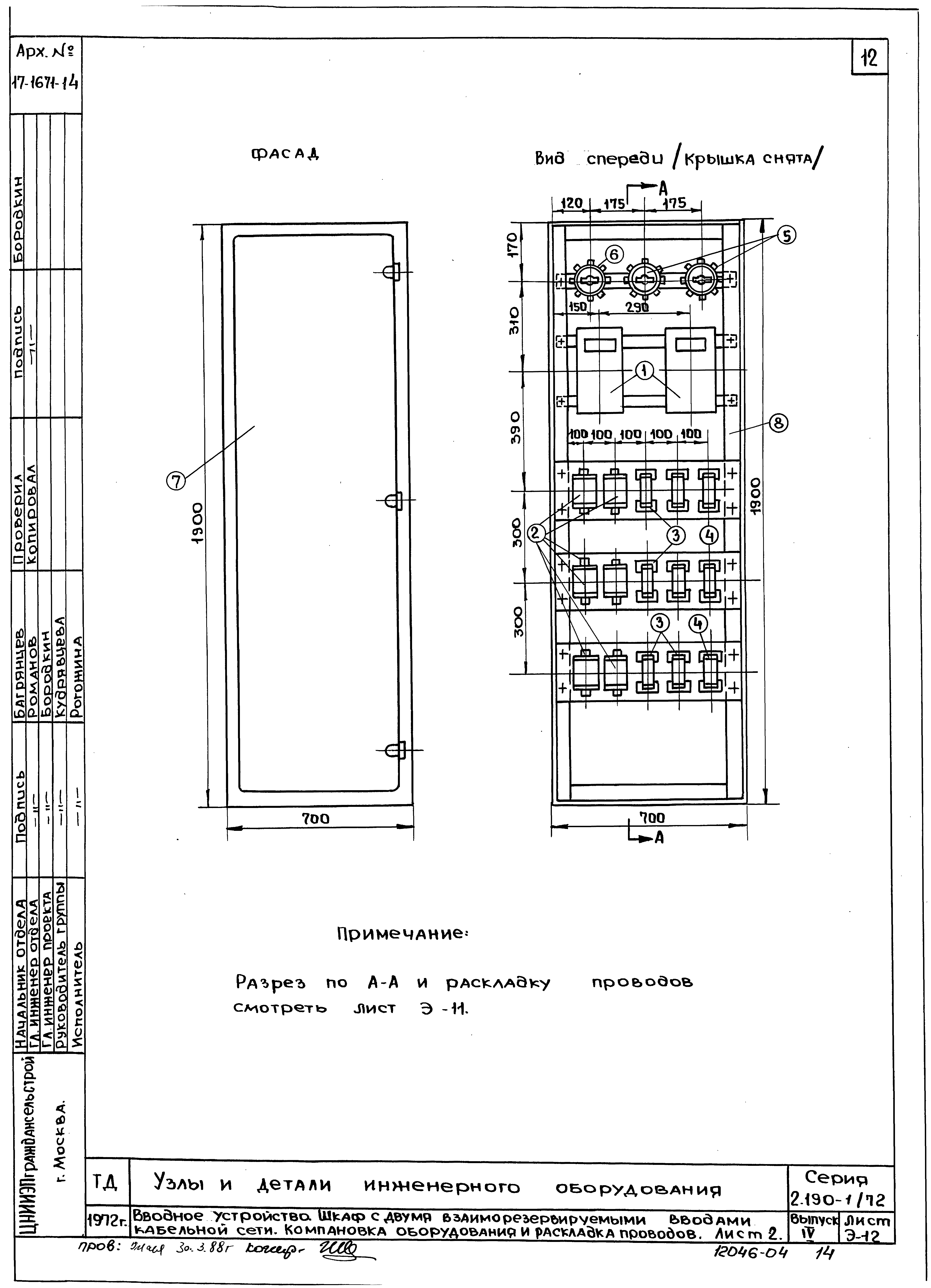 Серия 2.190-1/72