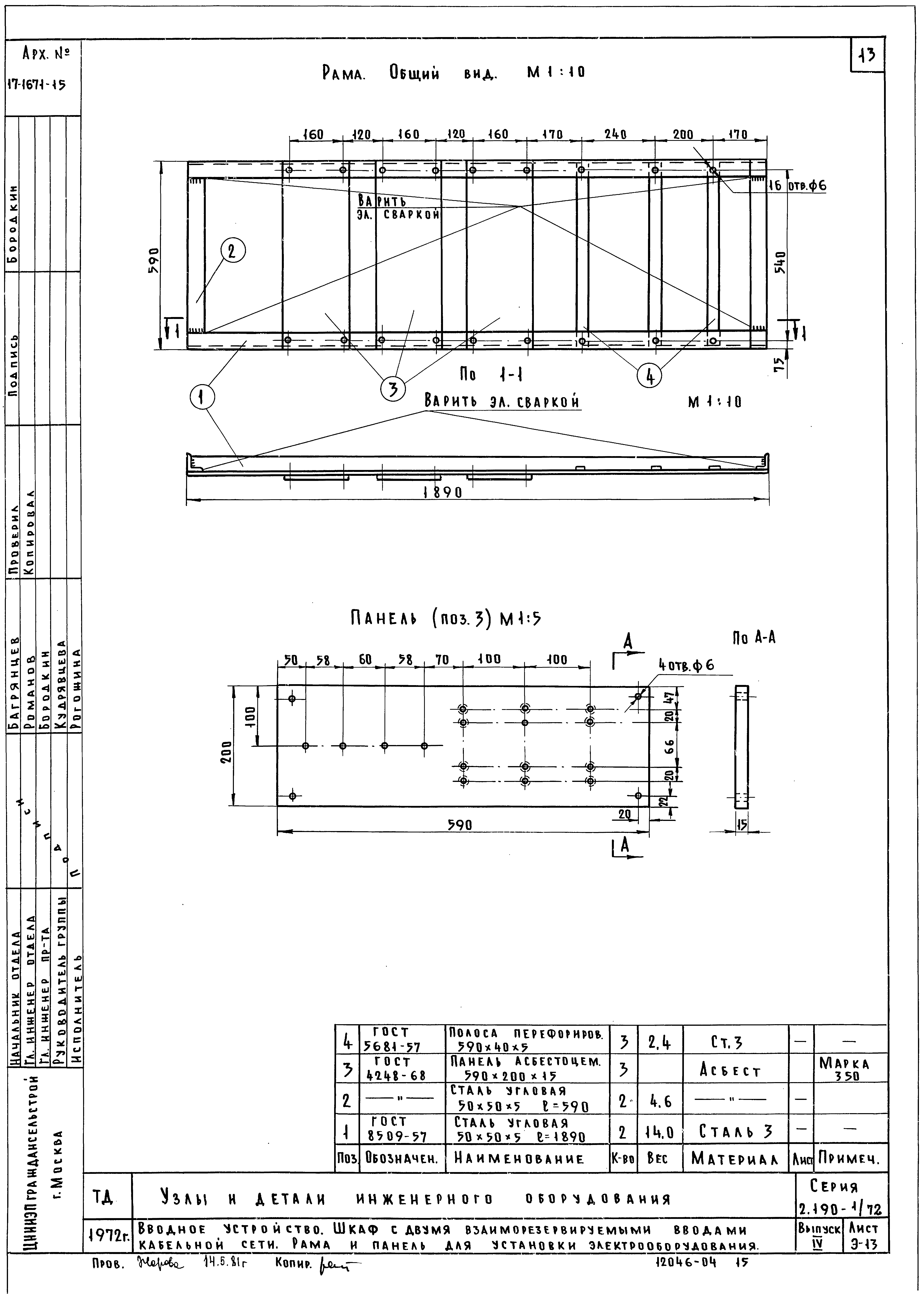 Серия 2.190-1/72