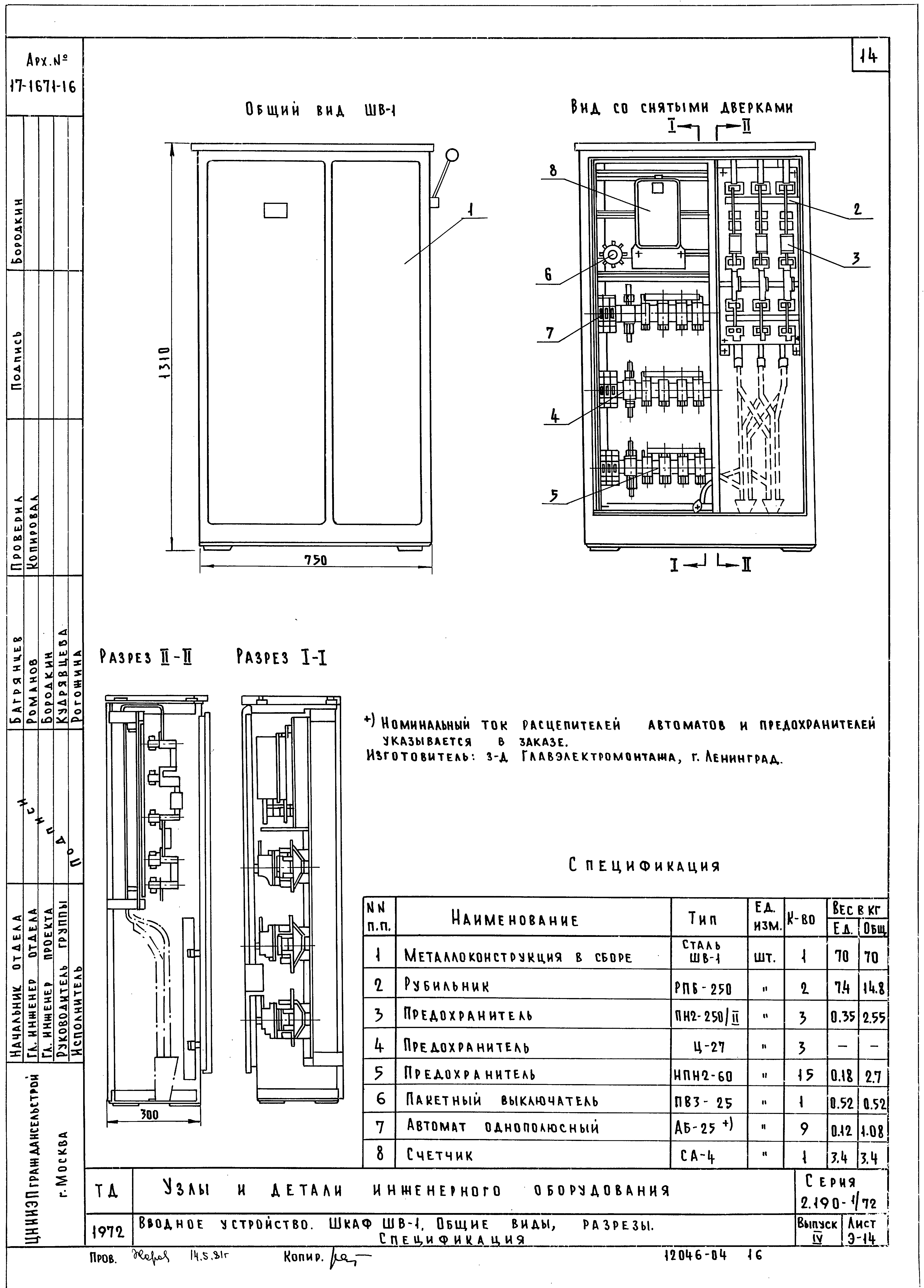 Серия 2.190-1/72