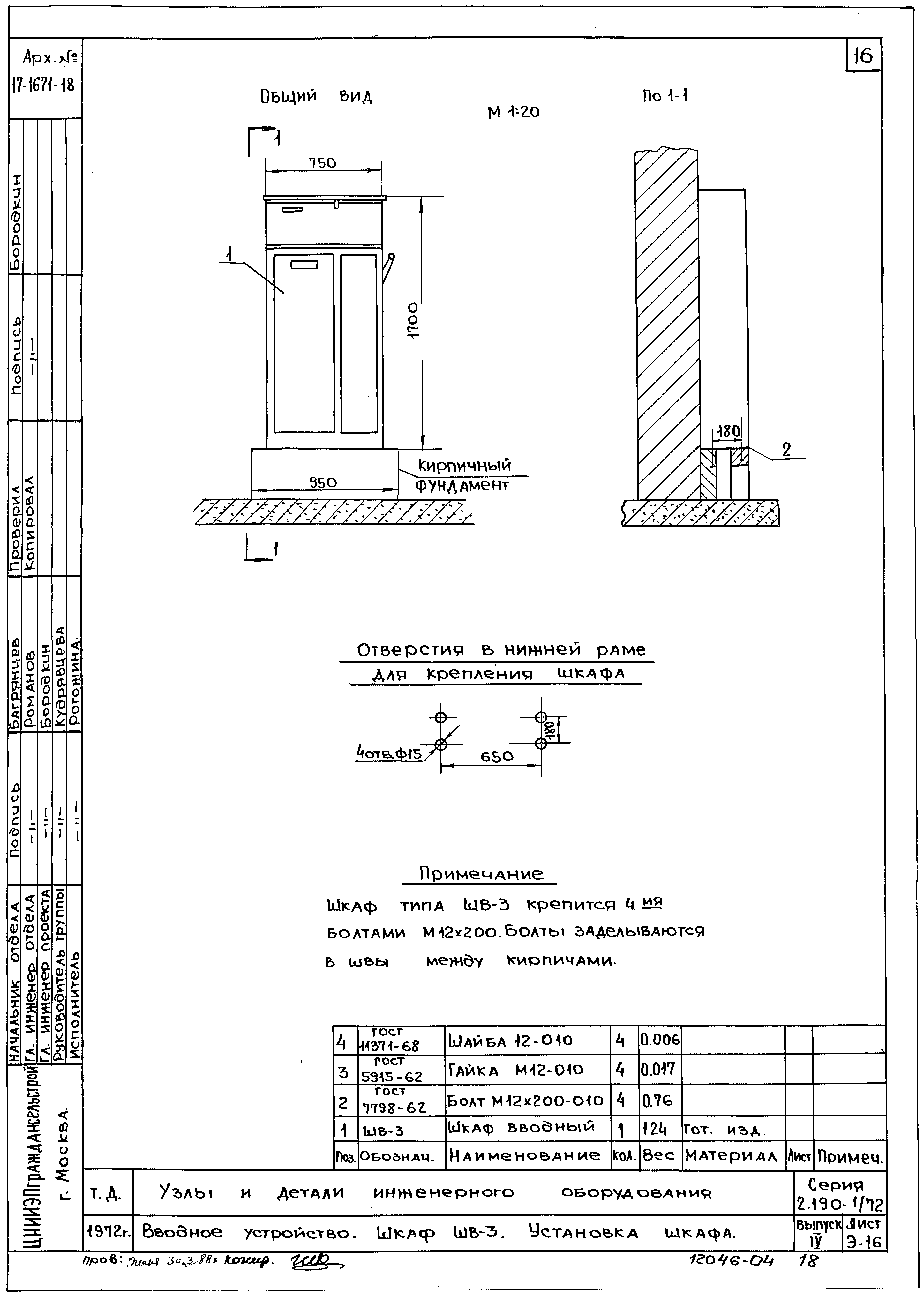 Серия 2.190-1/72