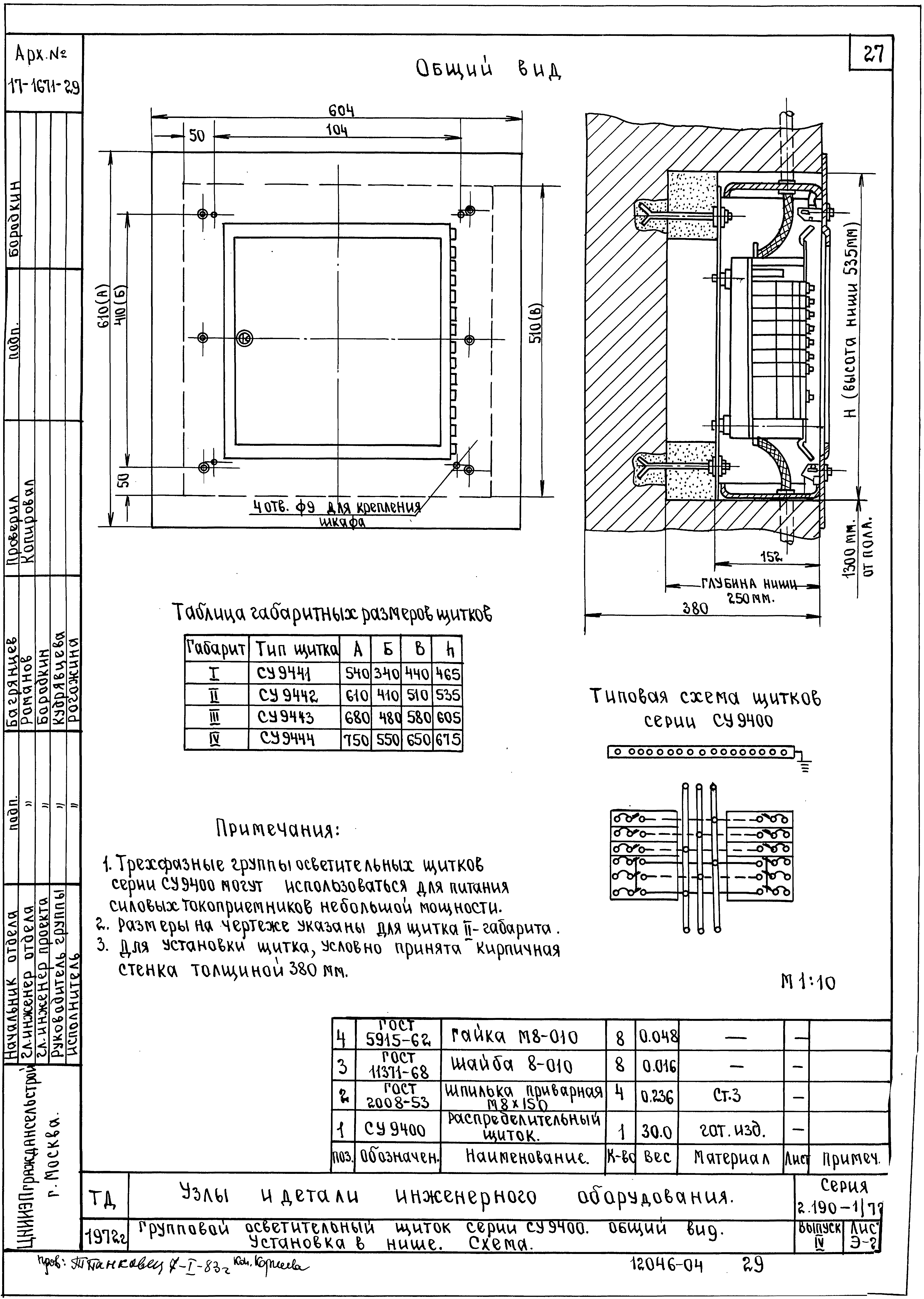 Серия 2.190-1/72