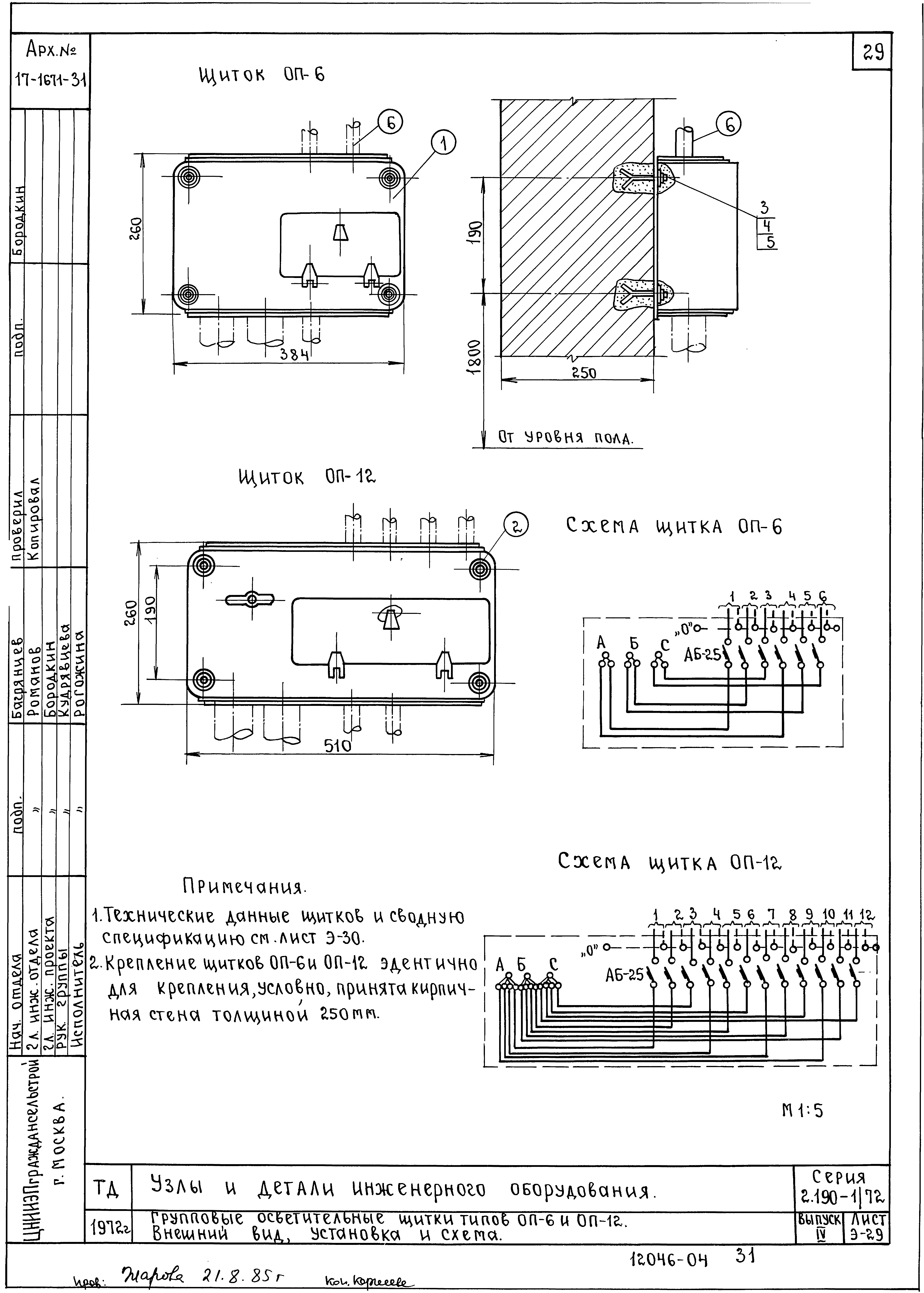 Серия 2.190-1/72