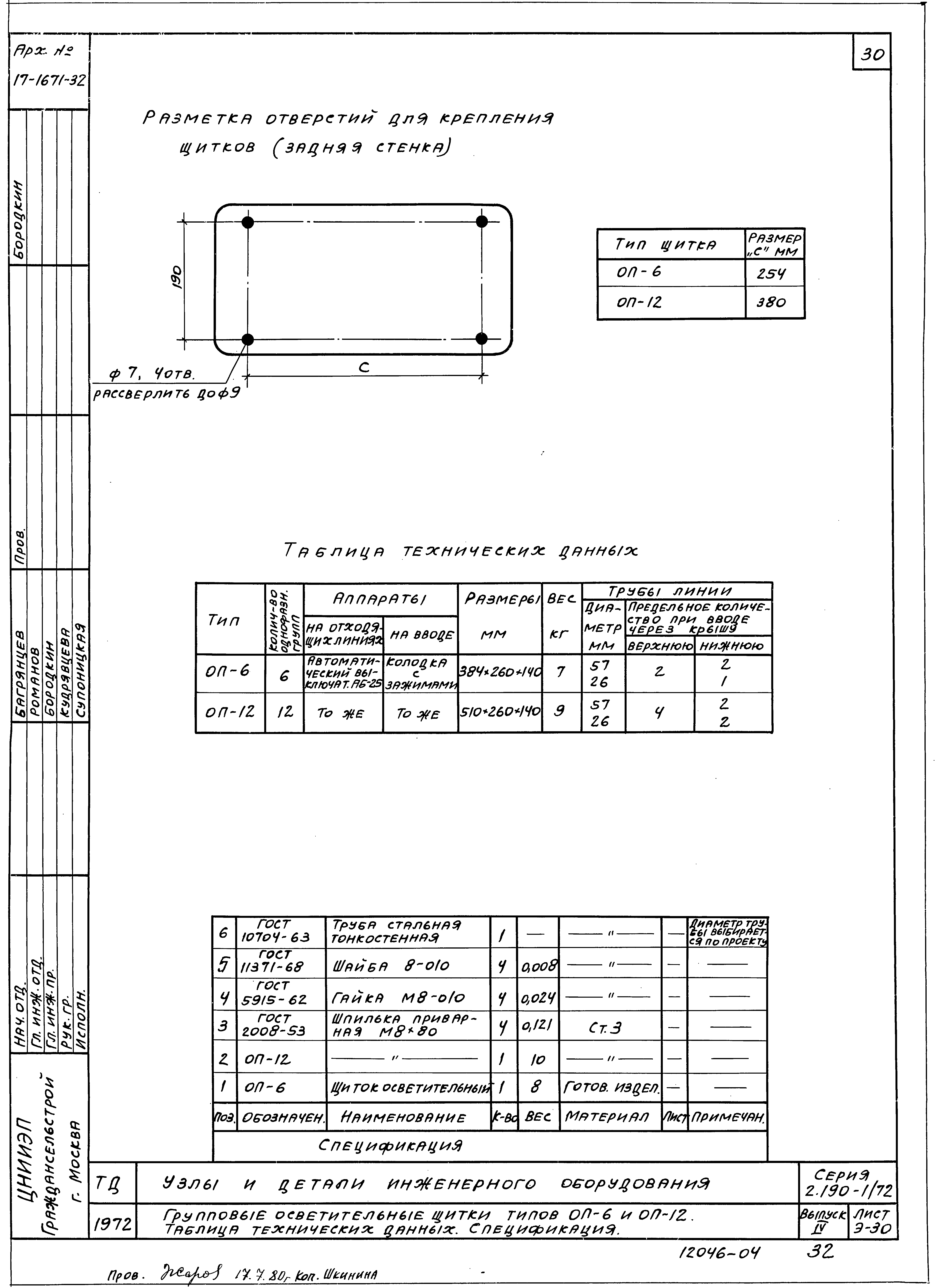 Серия 2.190-1/72