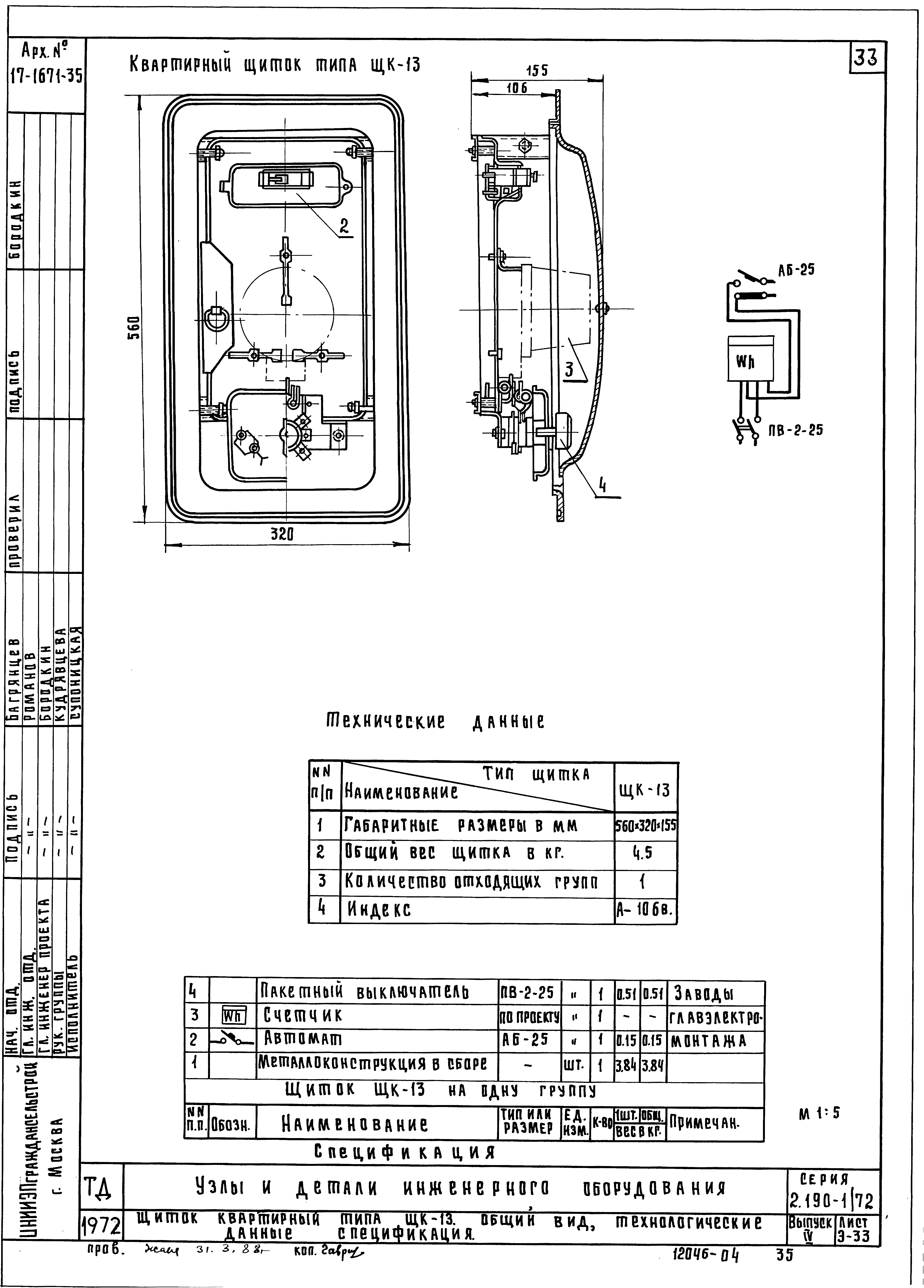 Серия 2.190-1/72