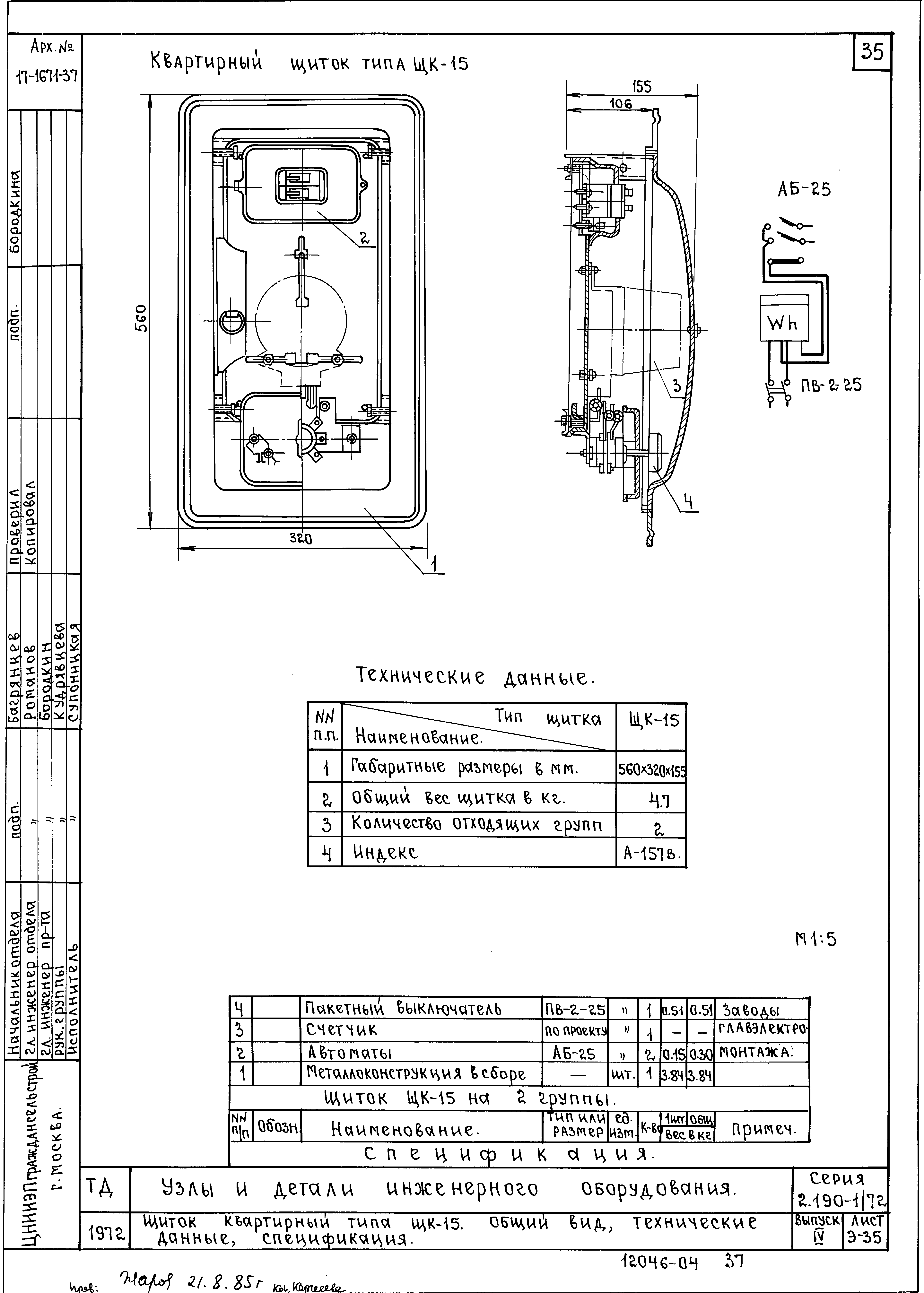 Серия 2.190-1/72