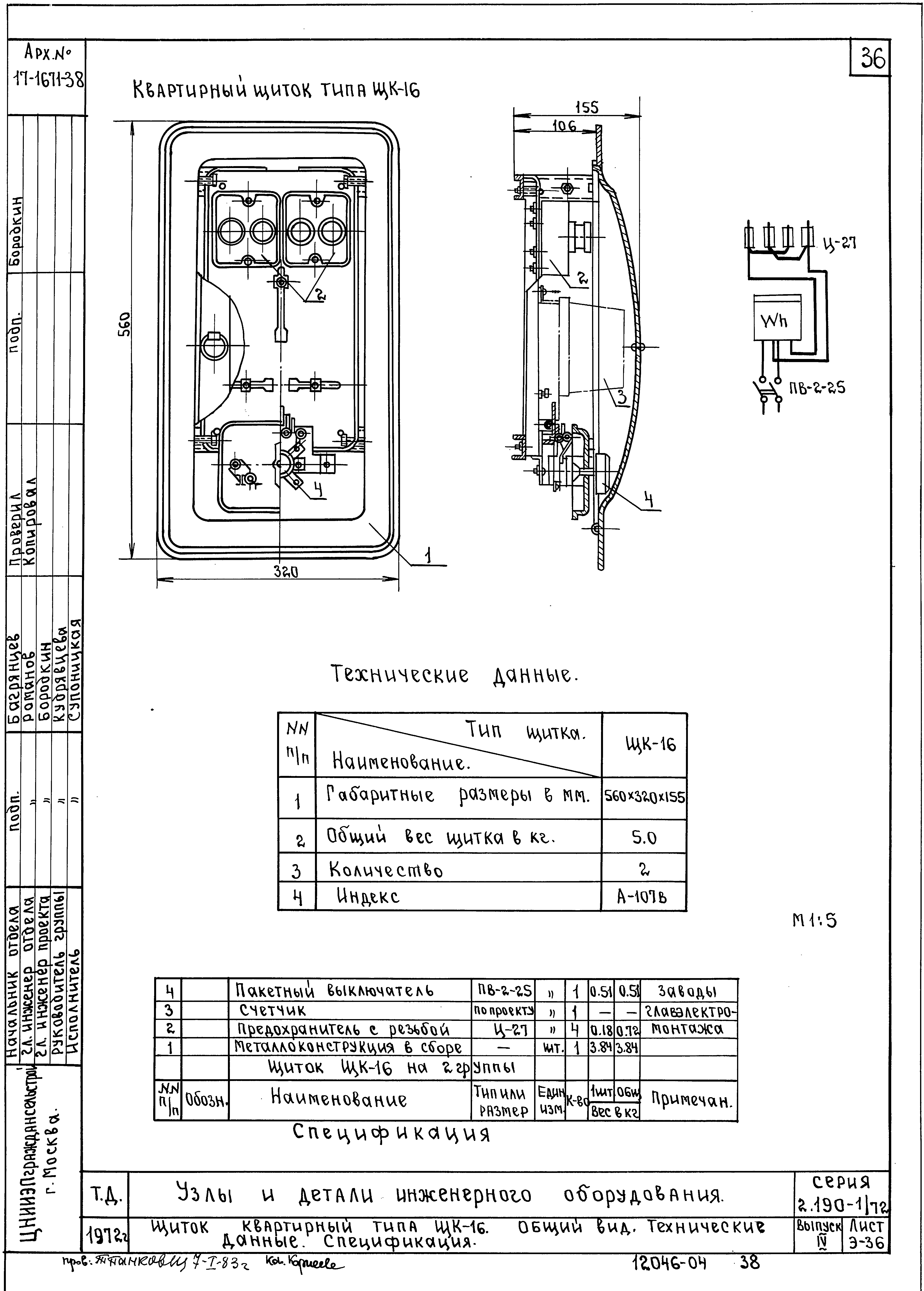 Серия 2.190-1/72