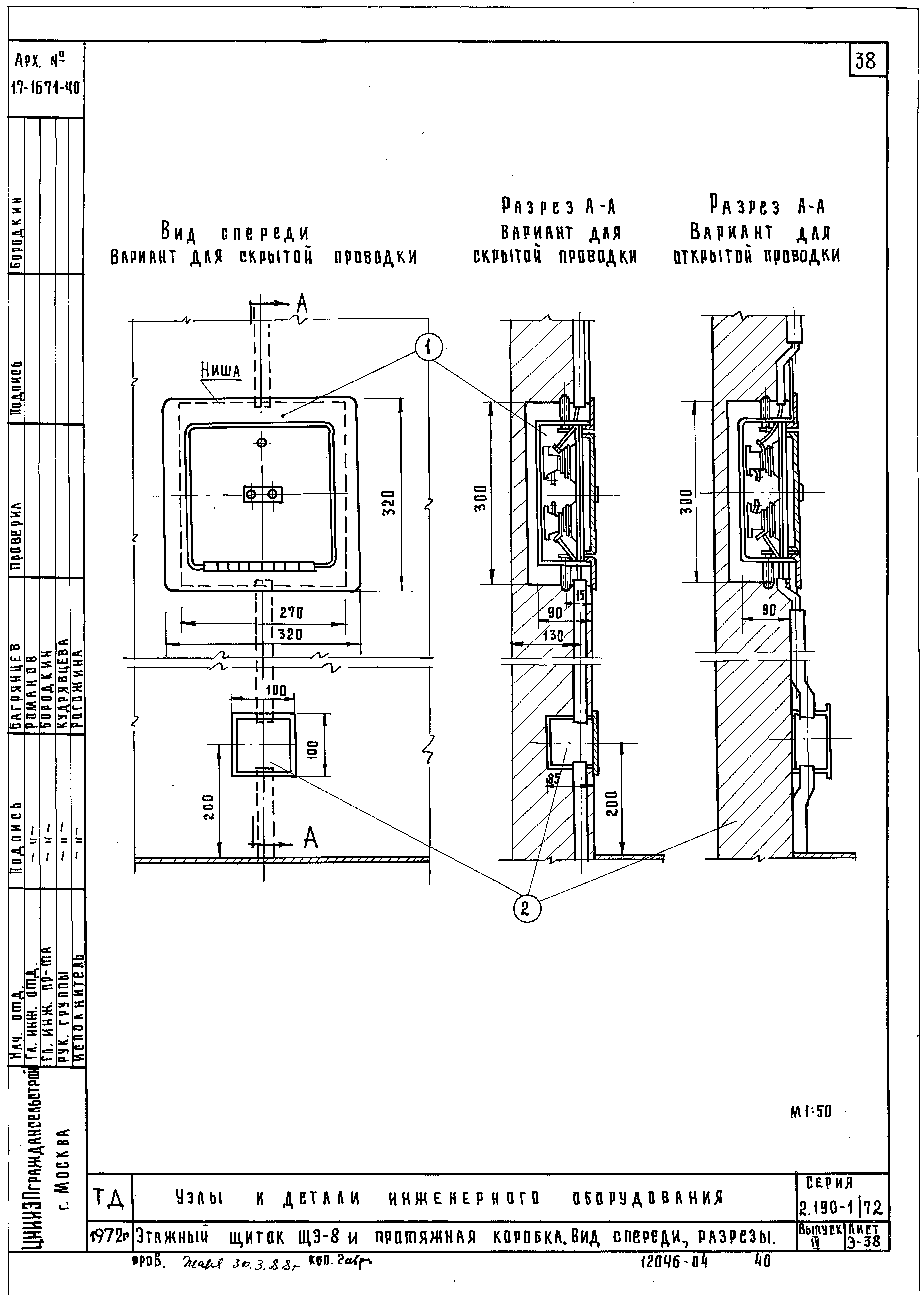 Серия 2.190-1/72