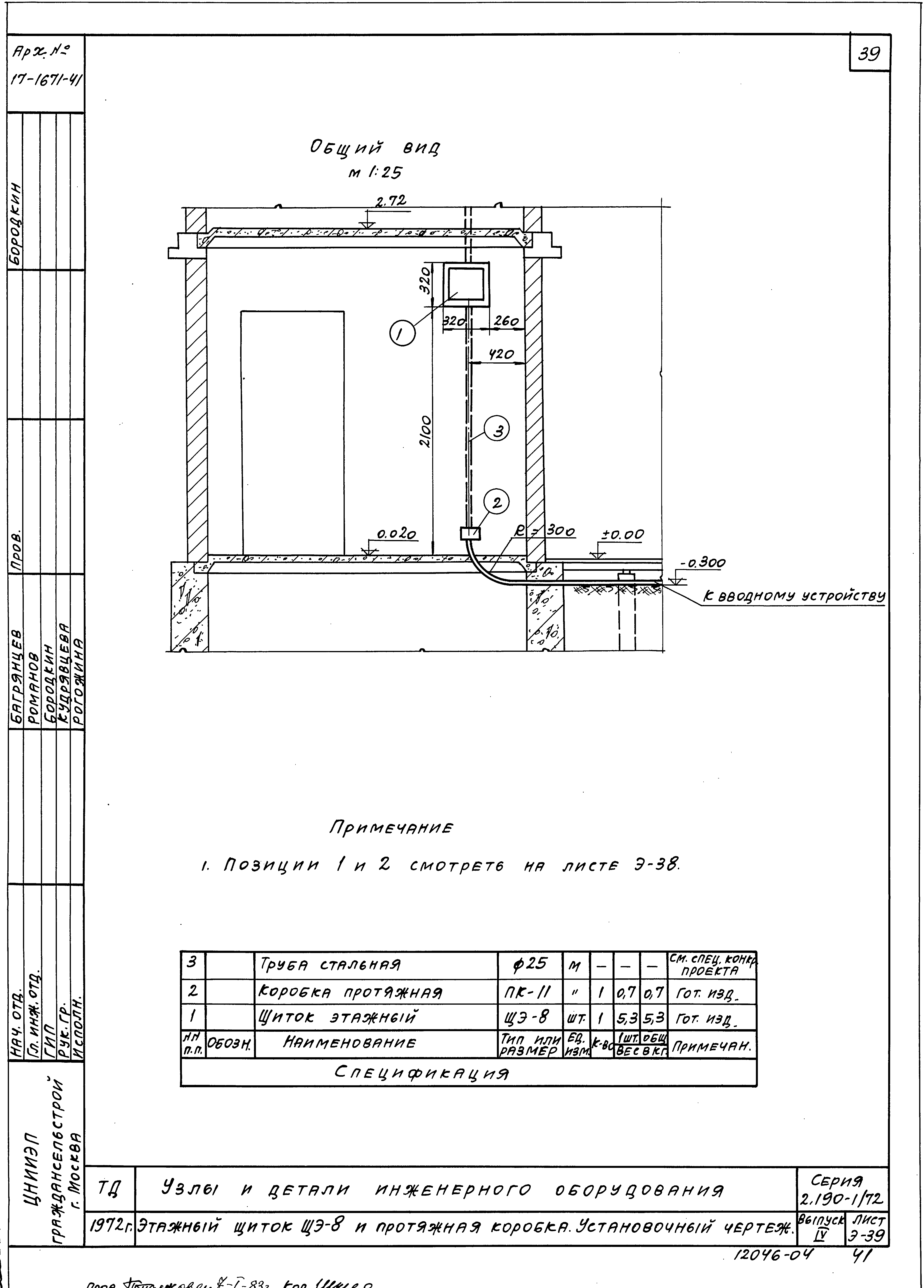 Серия 2.190-1/72