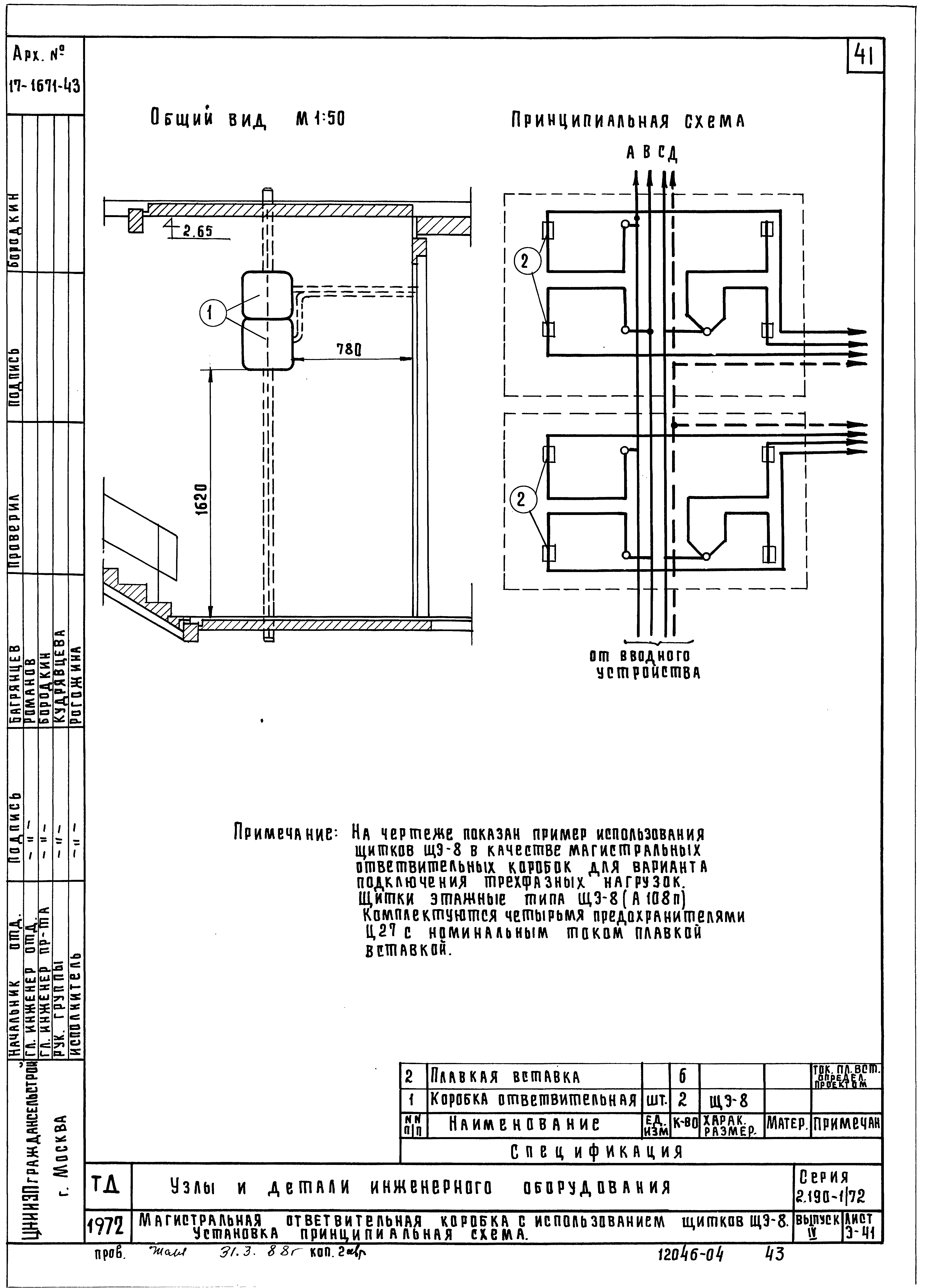 Серия 2.190-1/72