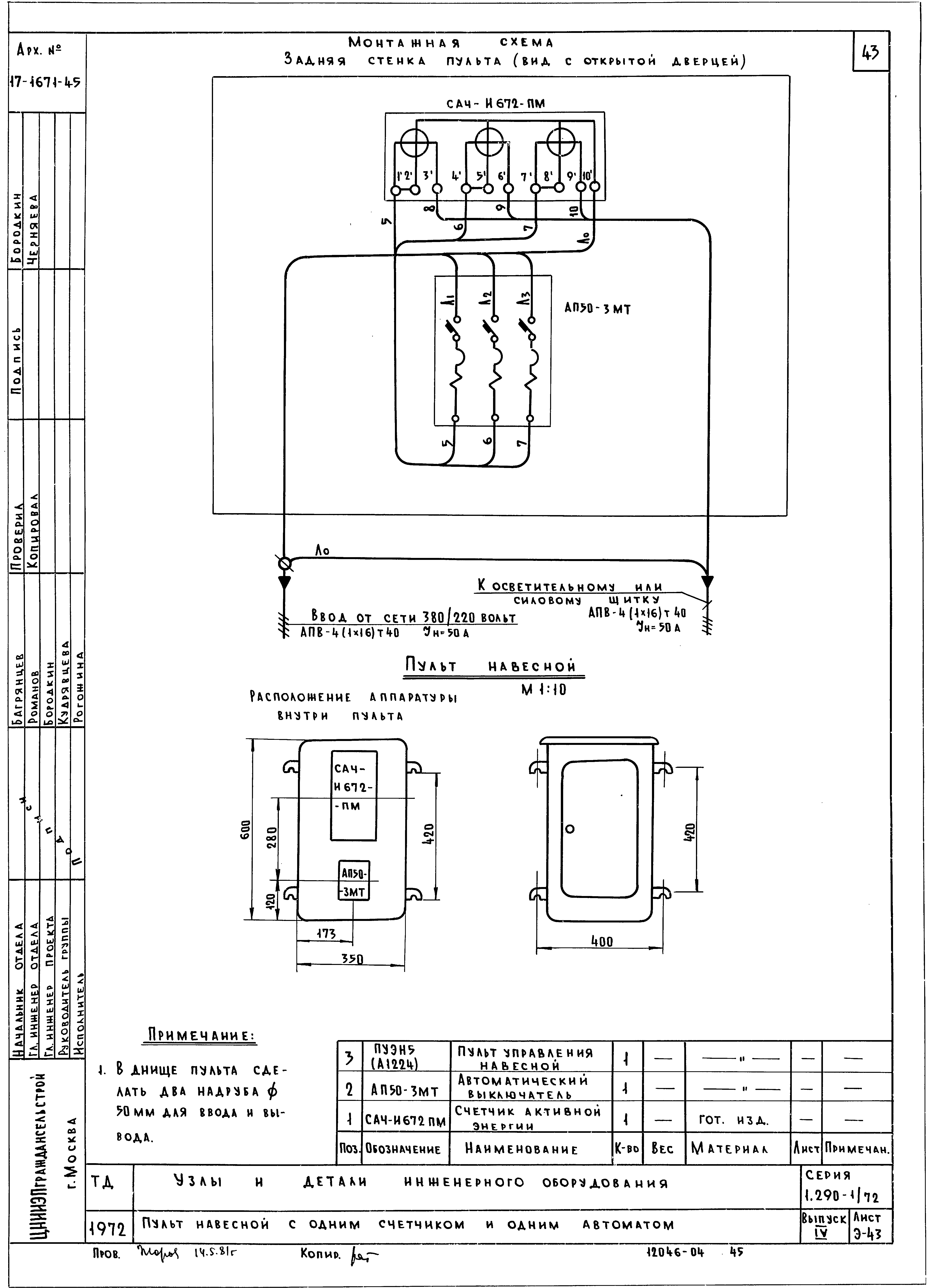 Серия 2.190-1/72