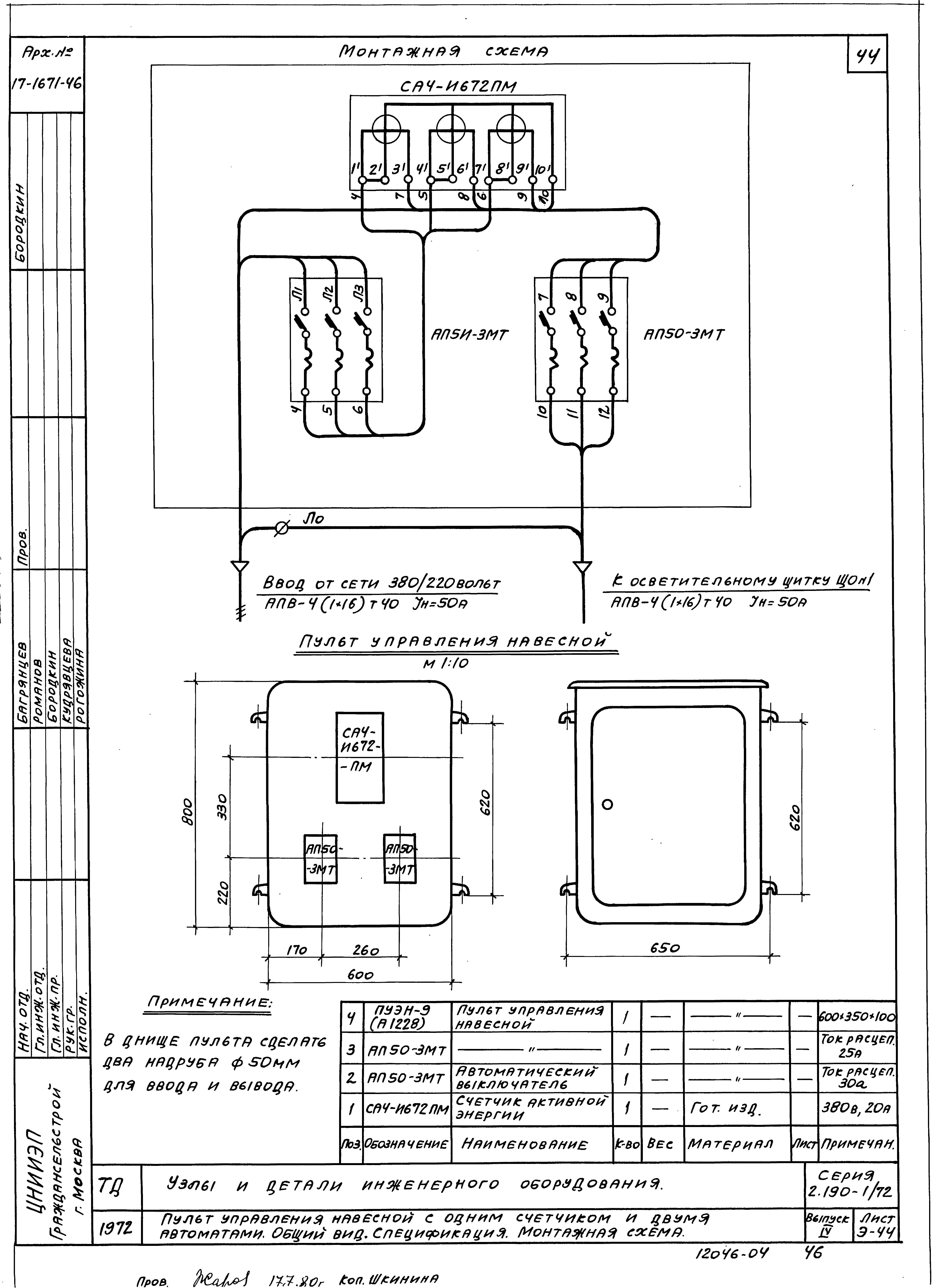 Серия 2.190-1/72