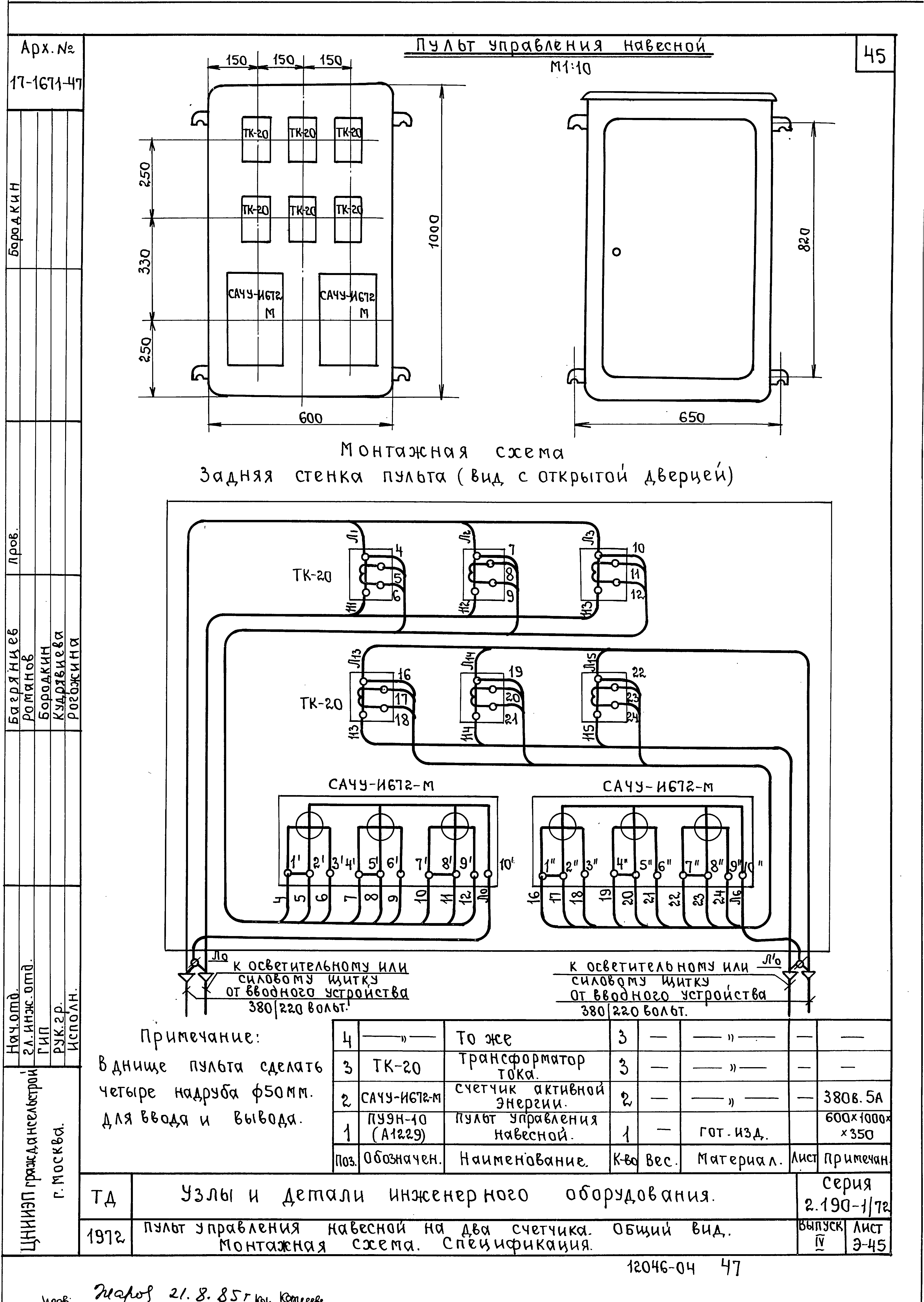 Серия 2.190-1/72