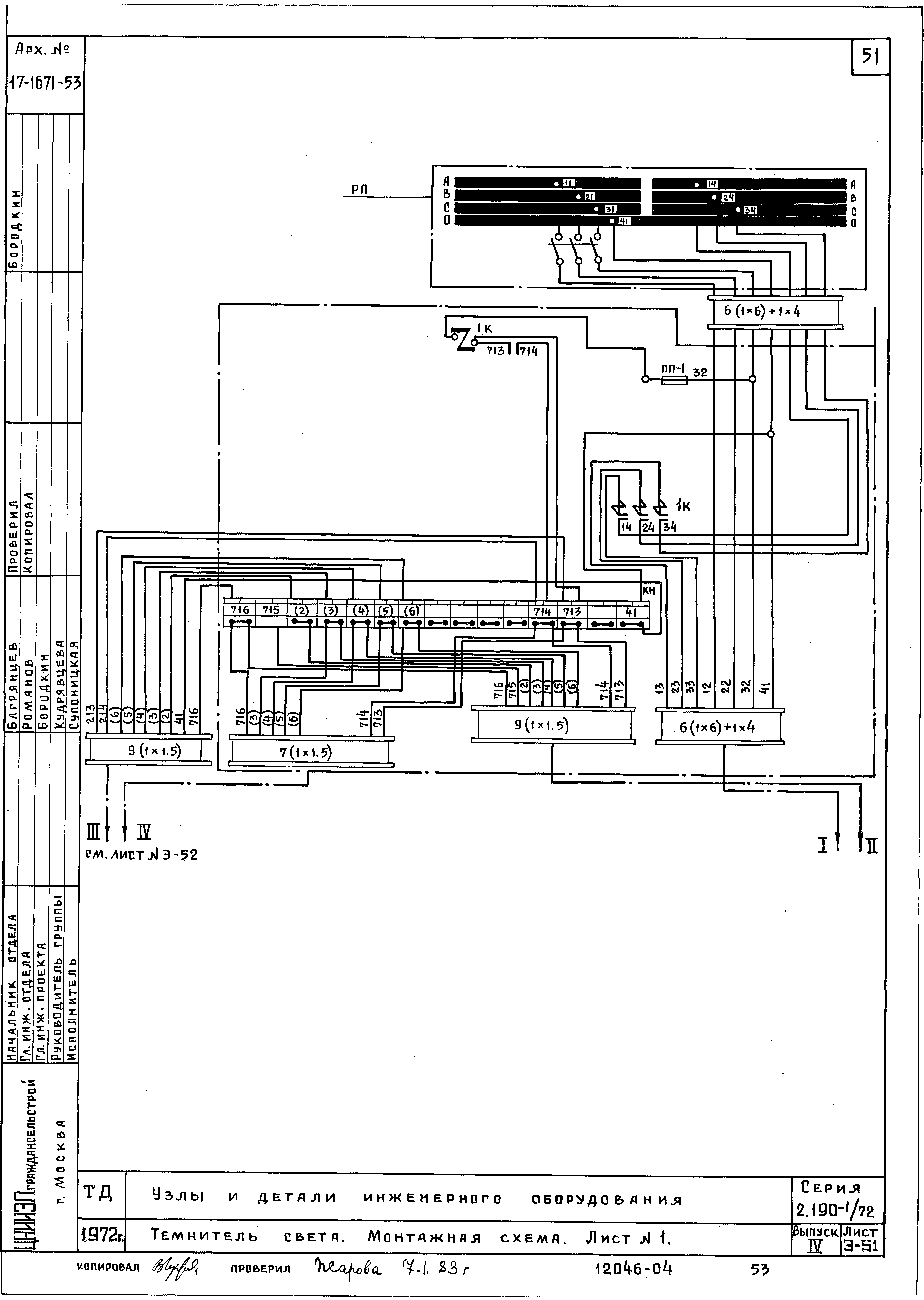 Серия 2.190-1/72