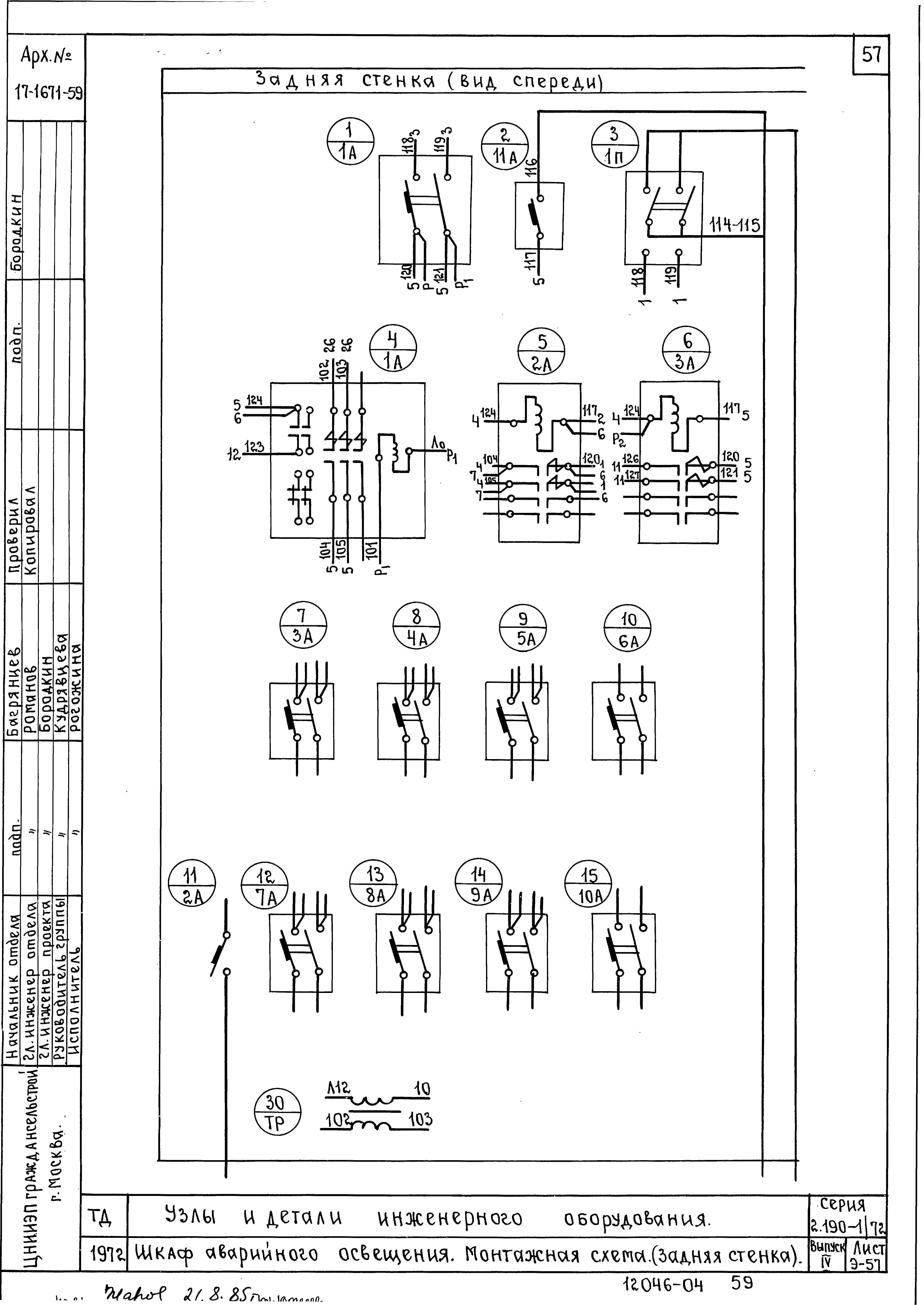 Серия 2.190-1/72