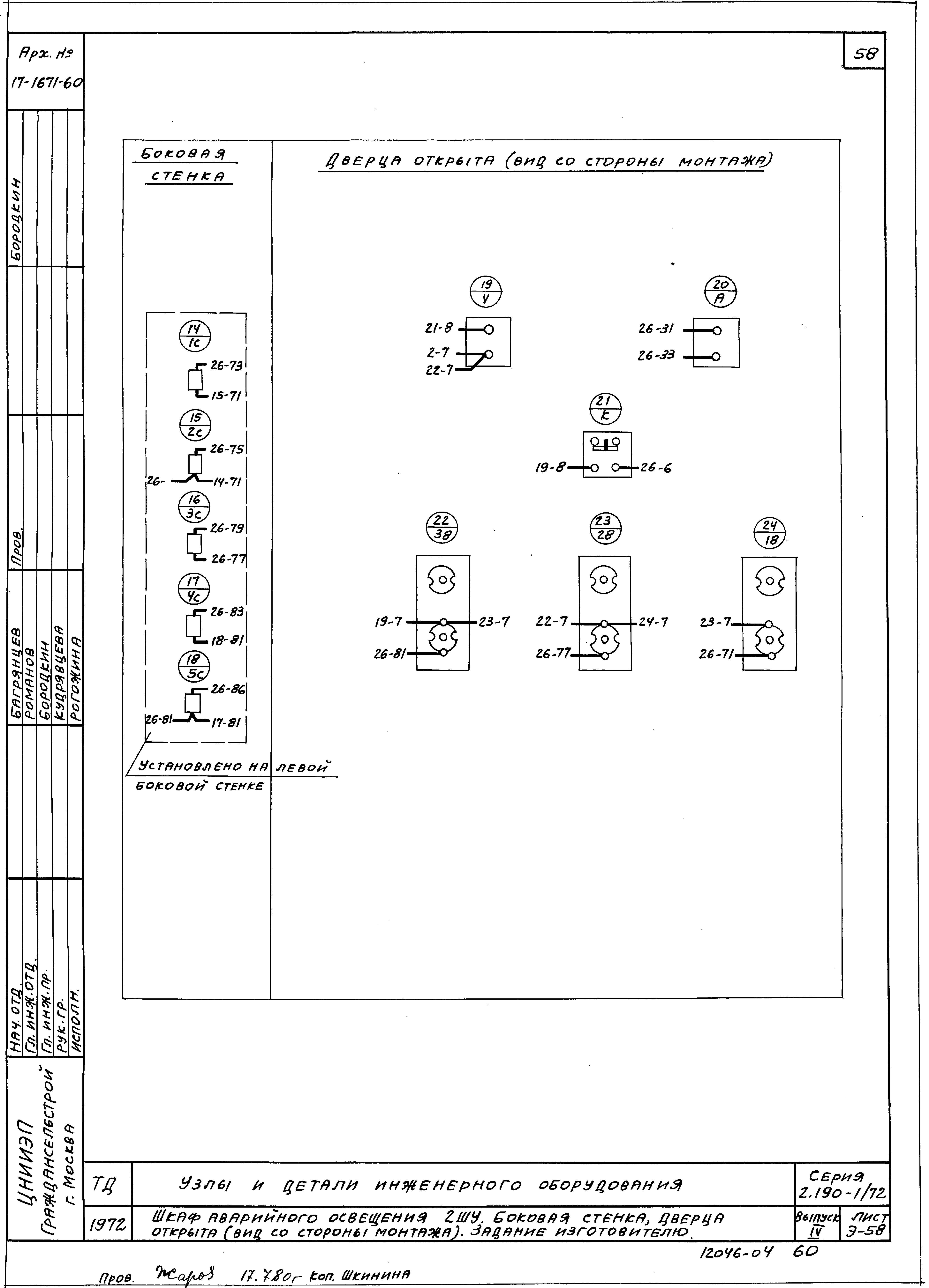 Серия 2.190-1/72