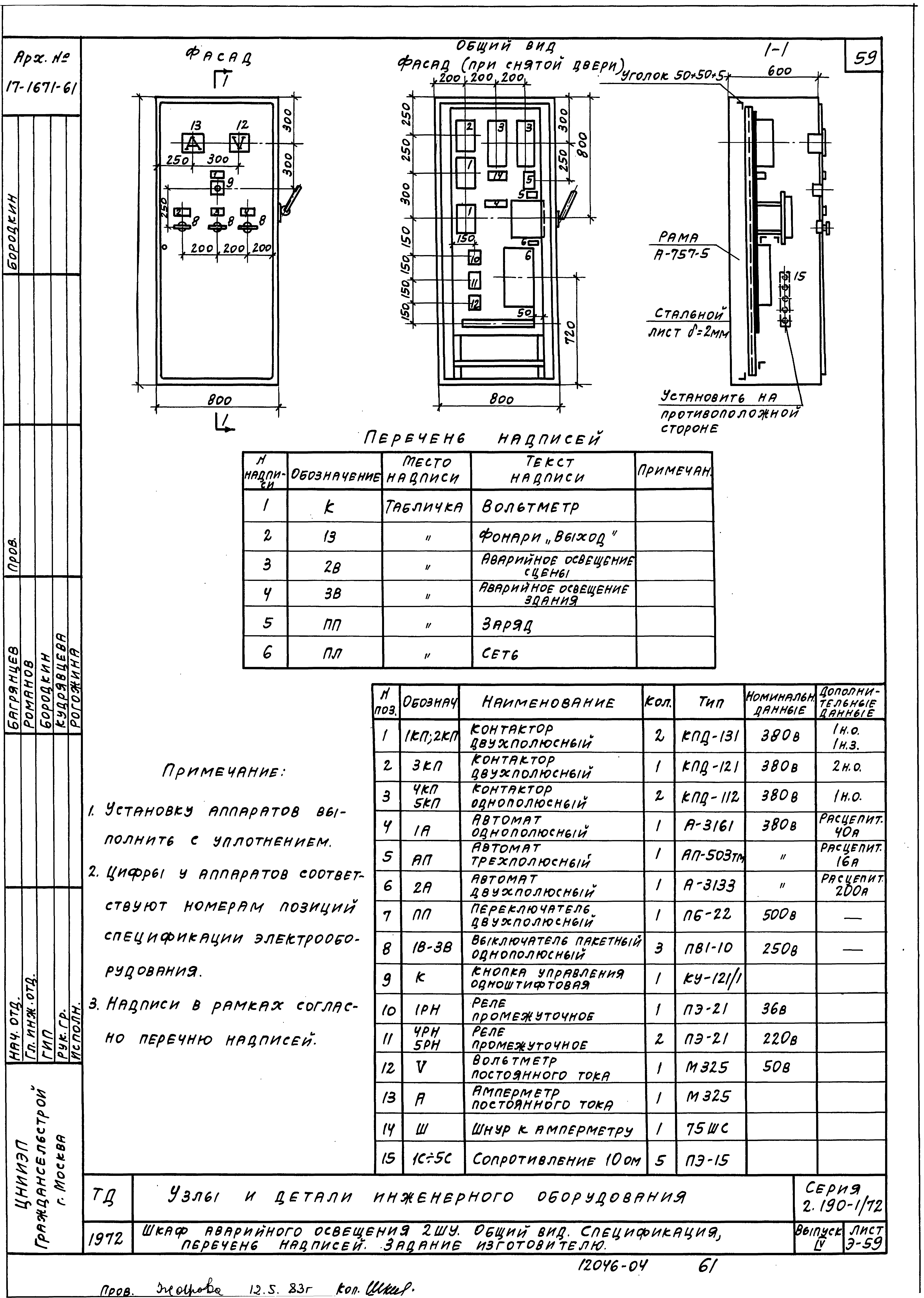 Серия 2.190-1/72