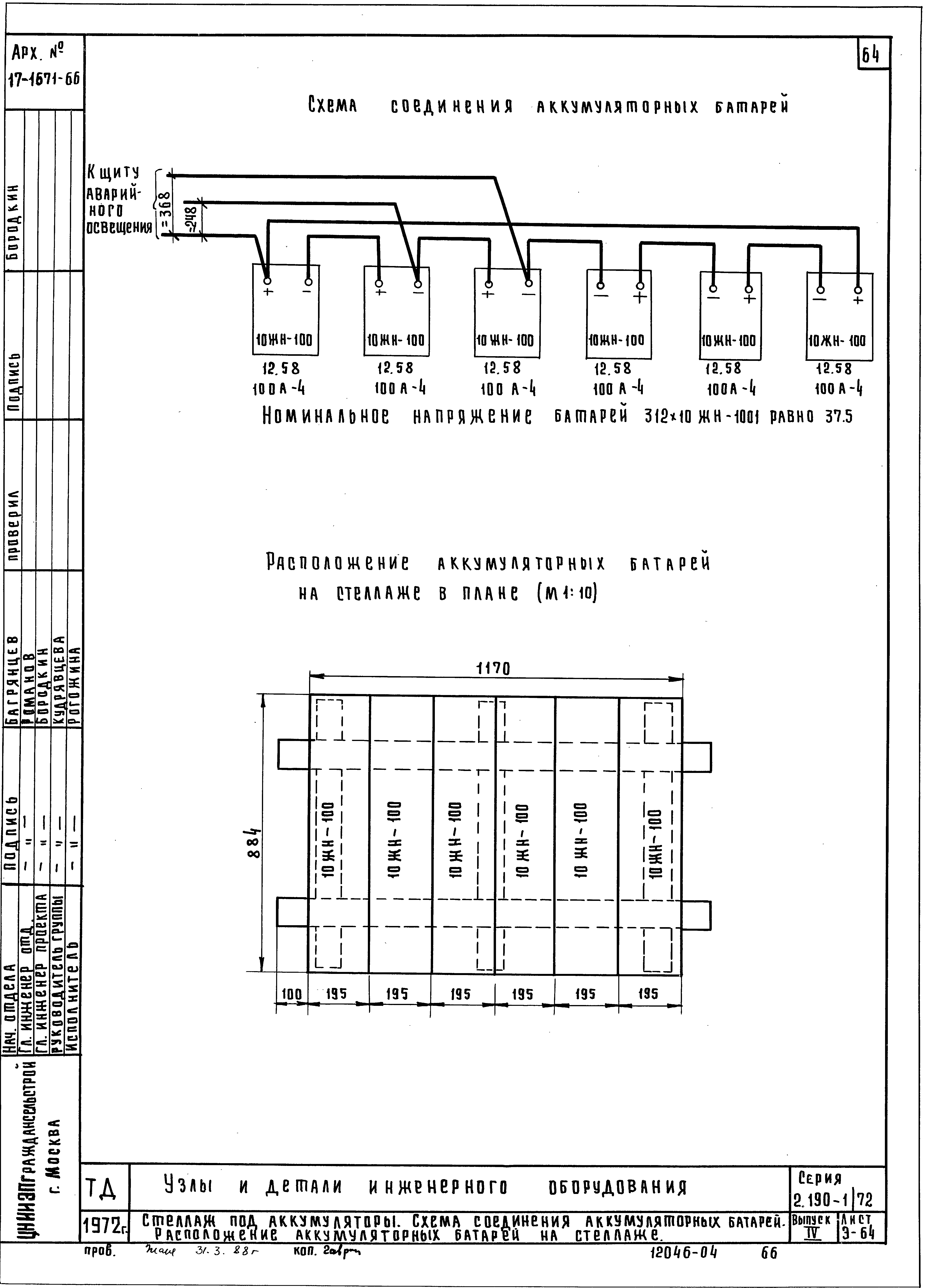 Серия 2.190-1/72