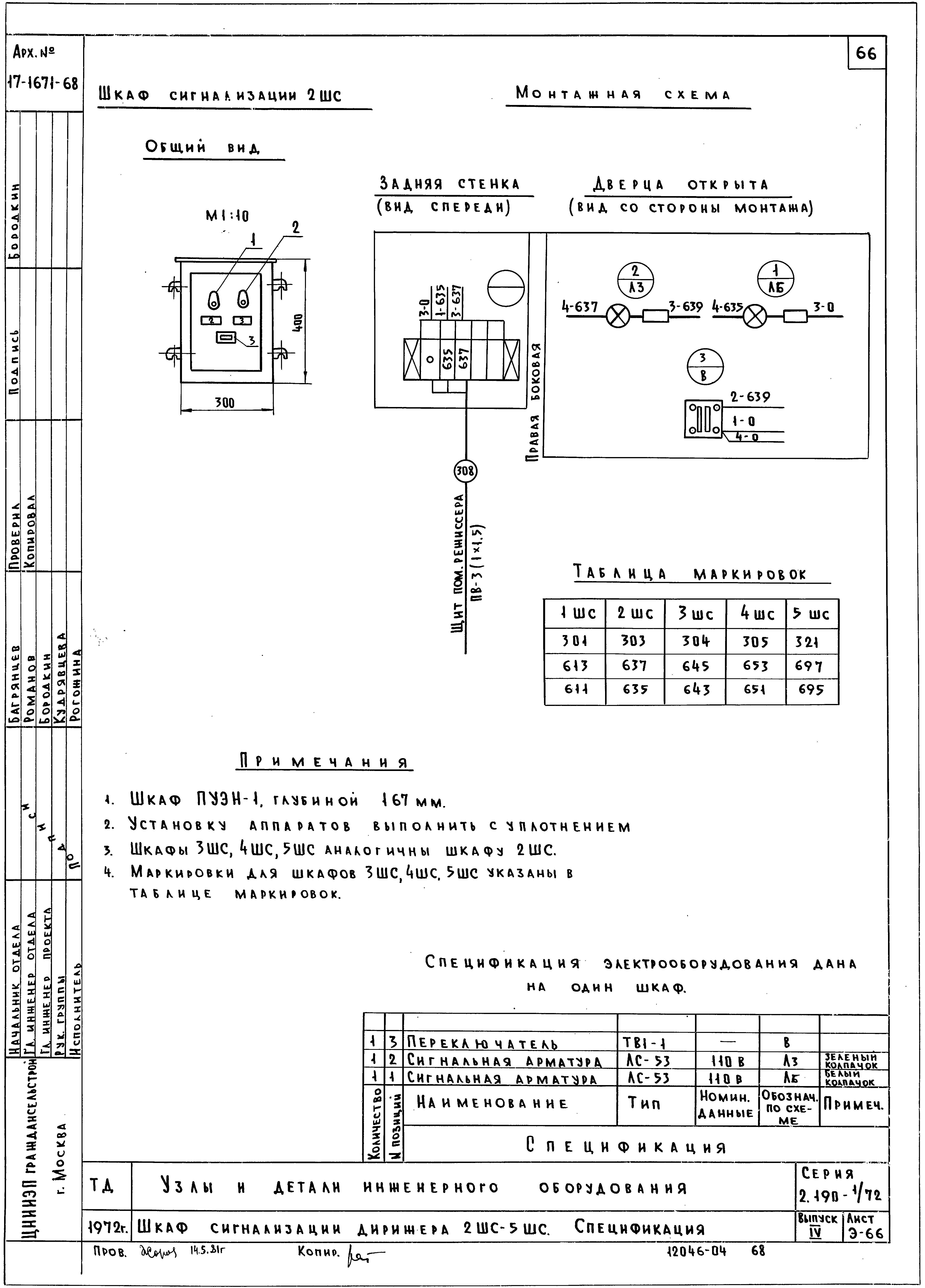 Серия 2.190-1/72