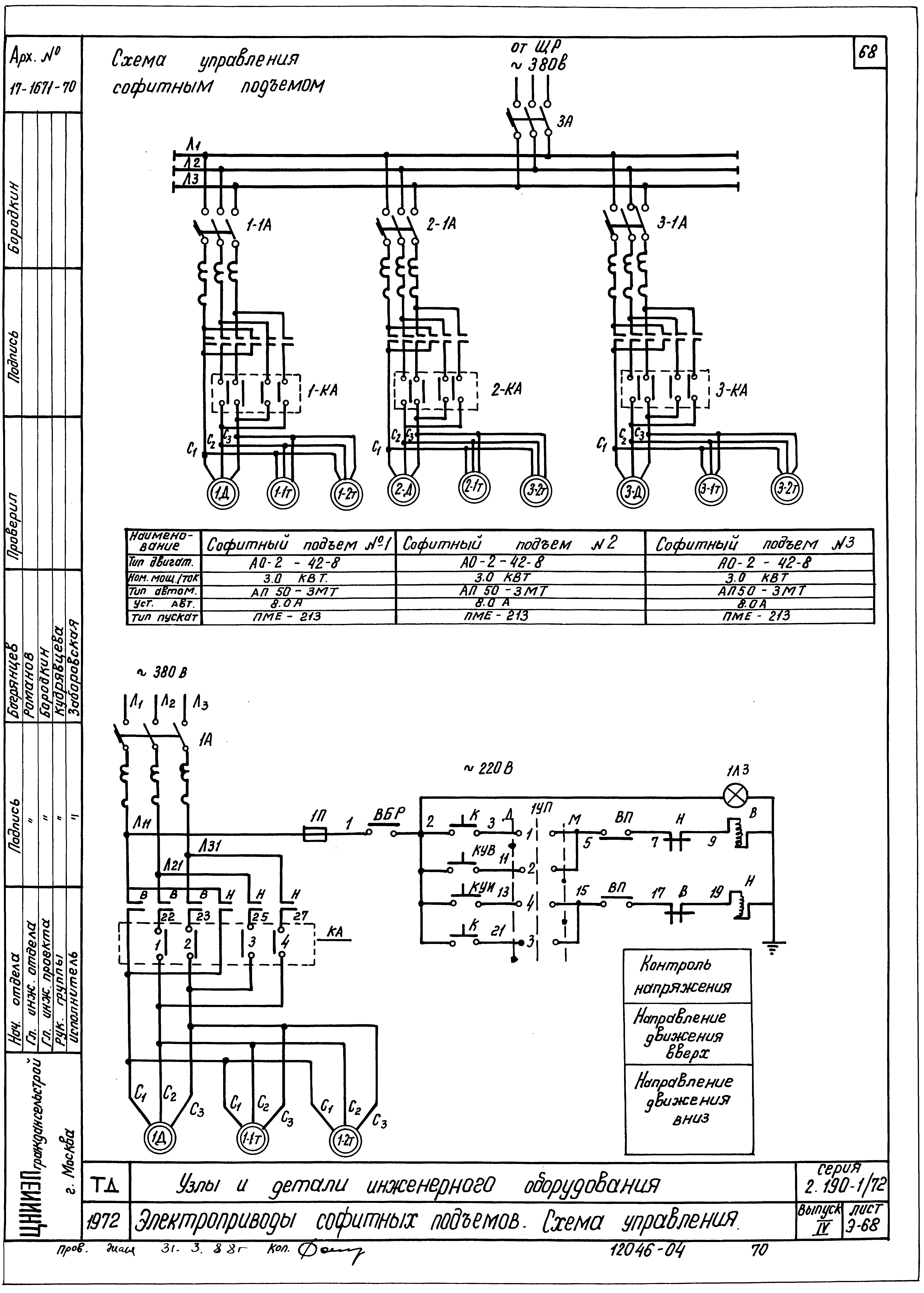 Серия 2.190-1/72