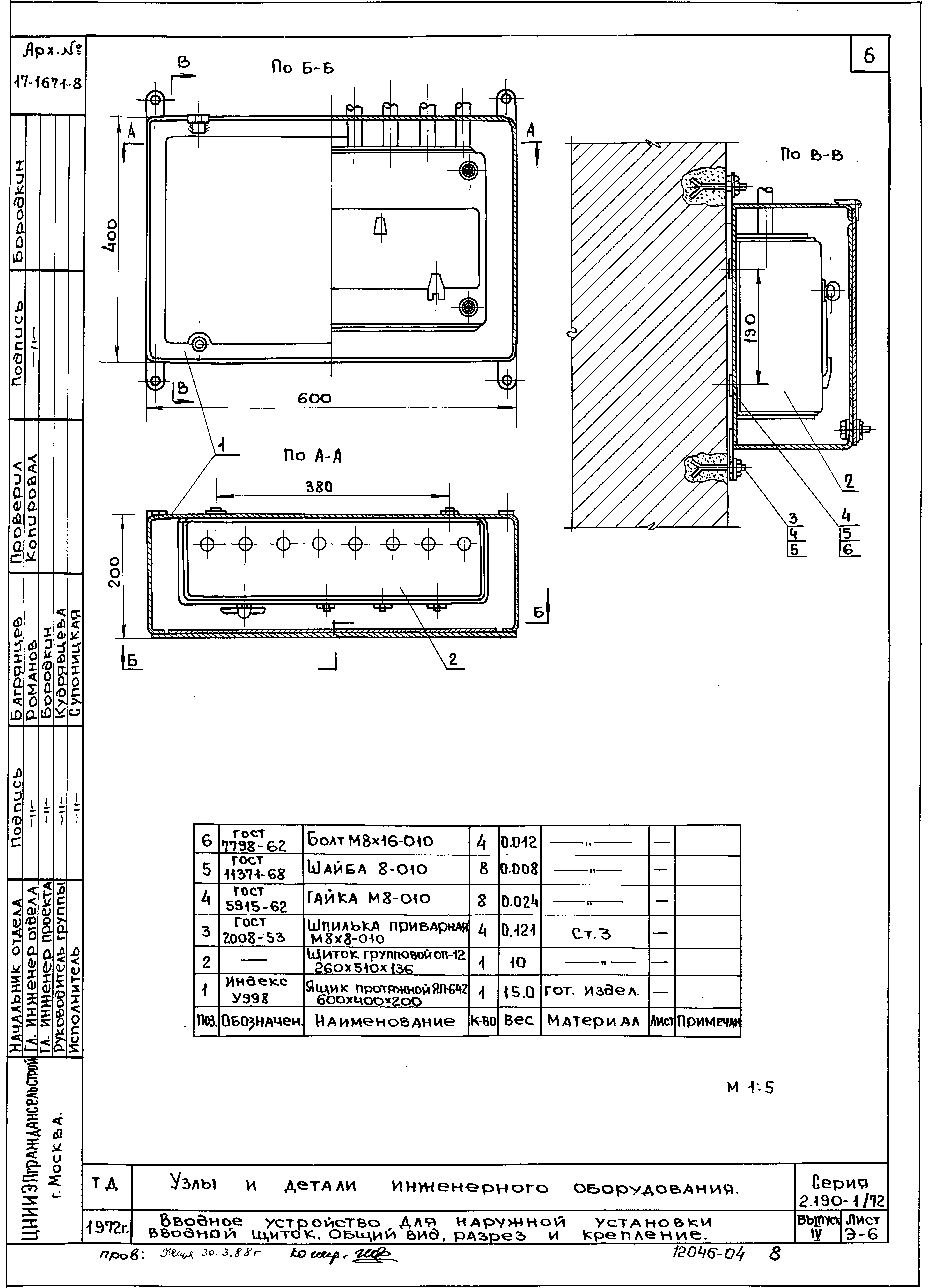 Серия 2.190-1/72