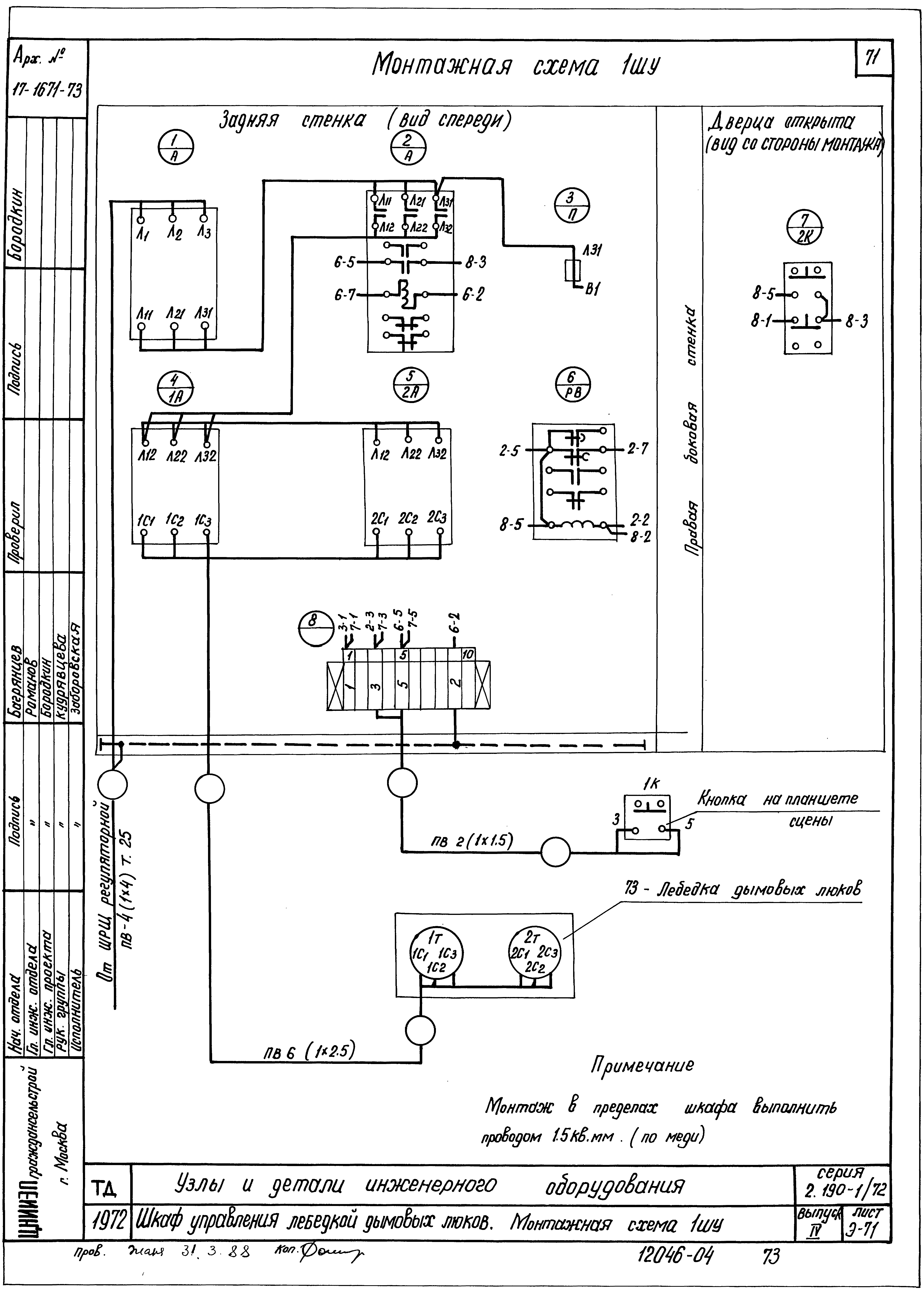 Серия 2.190-1/72