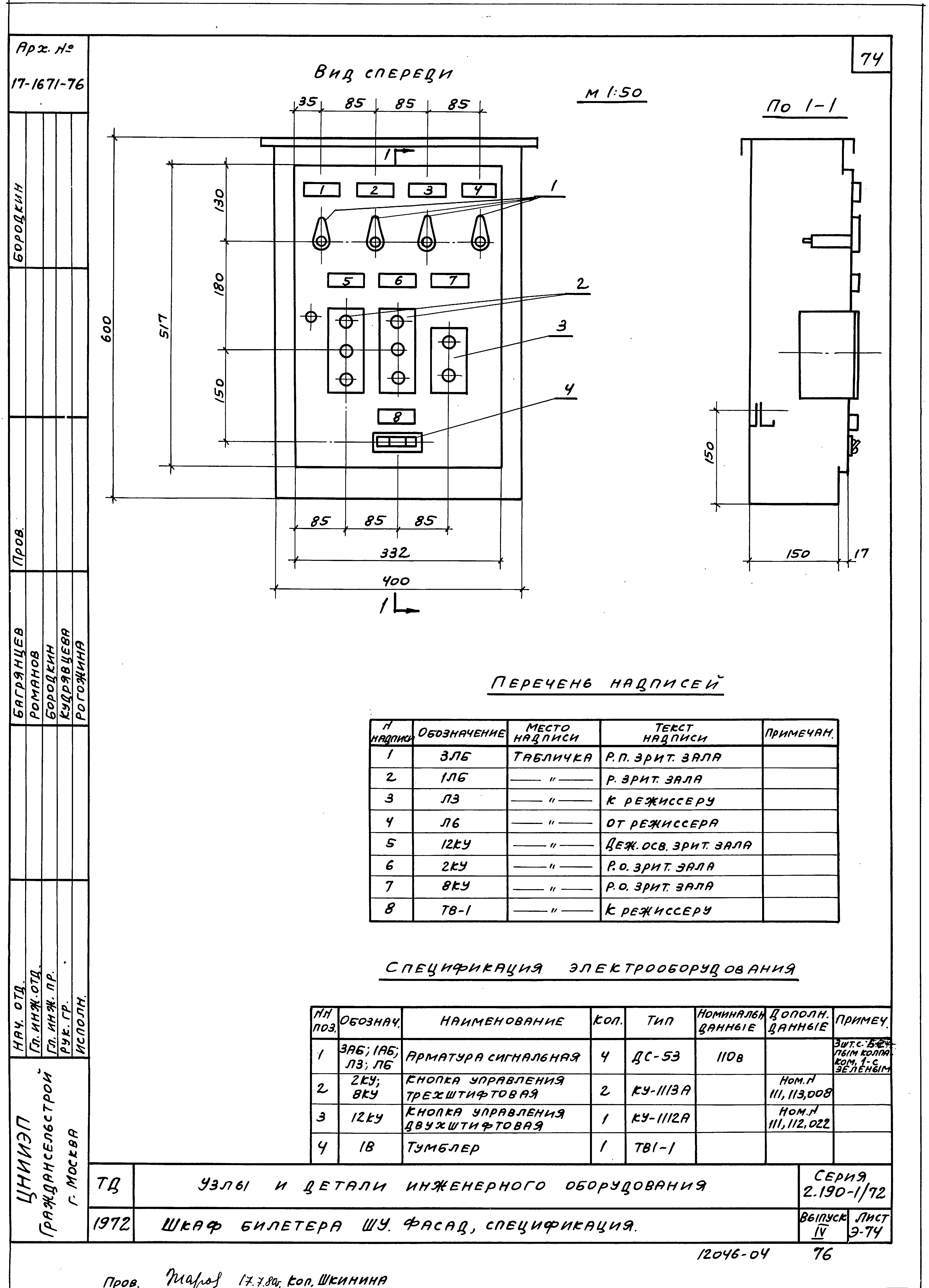 Серия 2.190-1/72