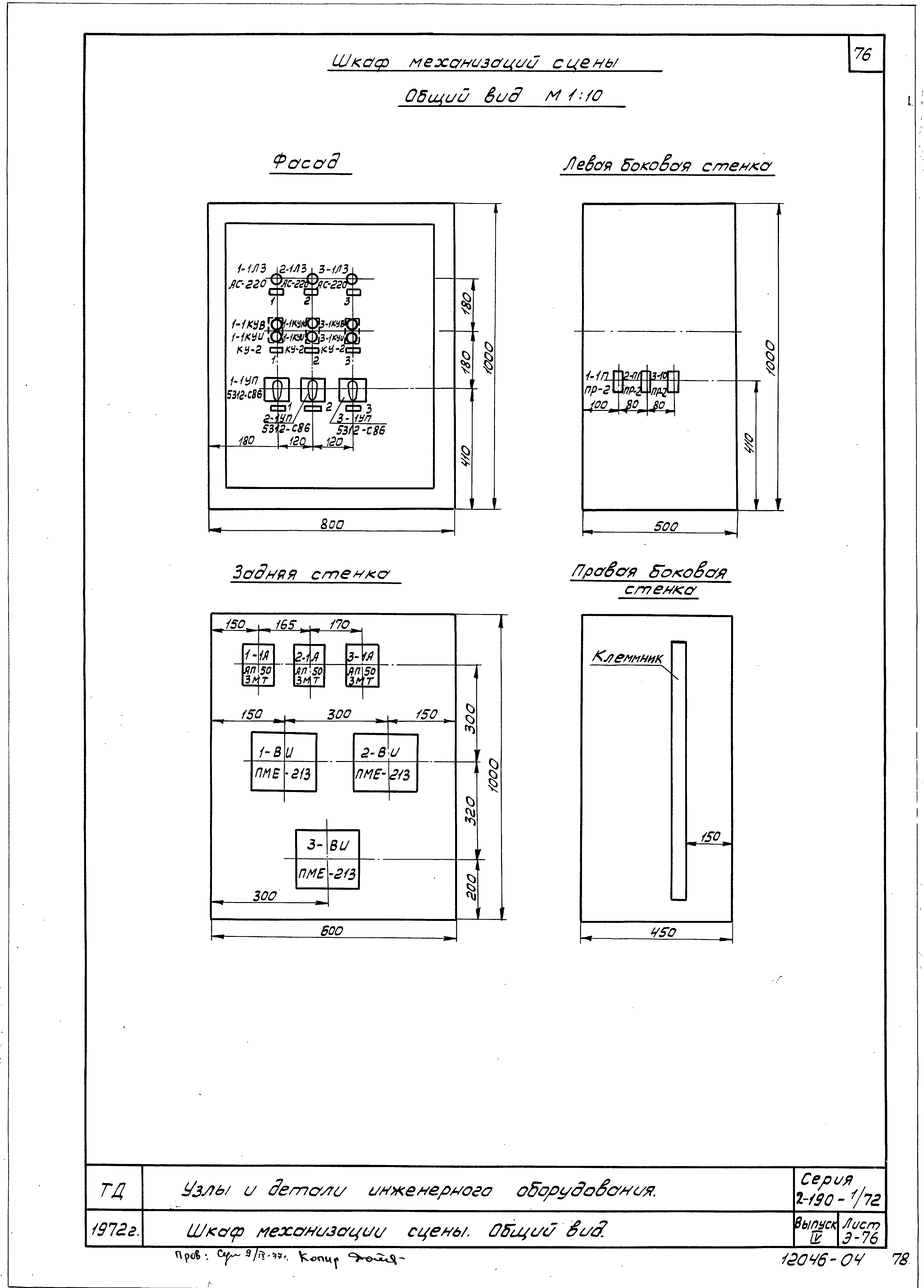 Серия 2.190-1/72