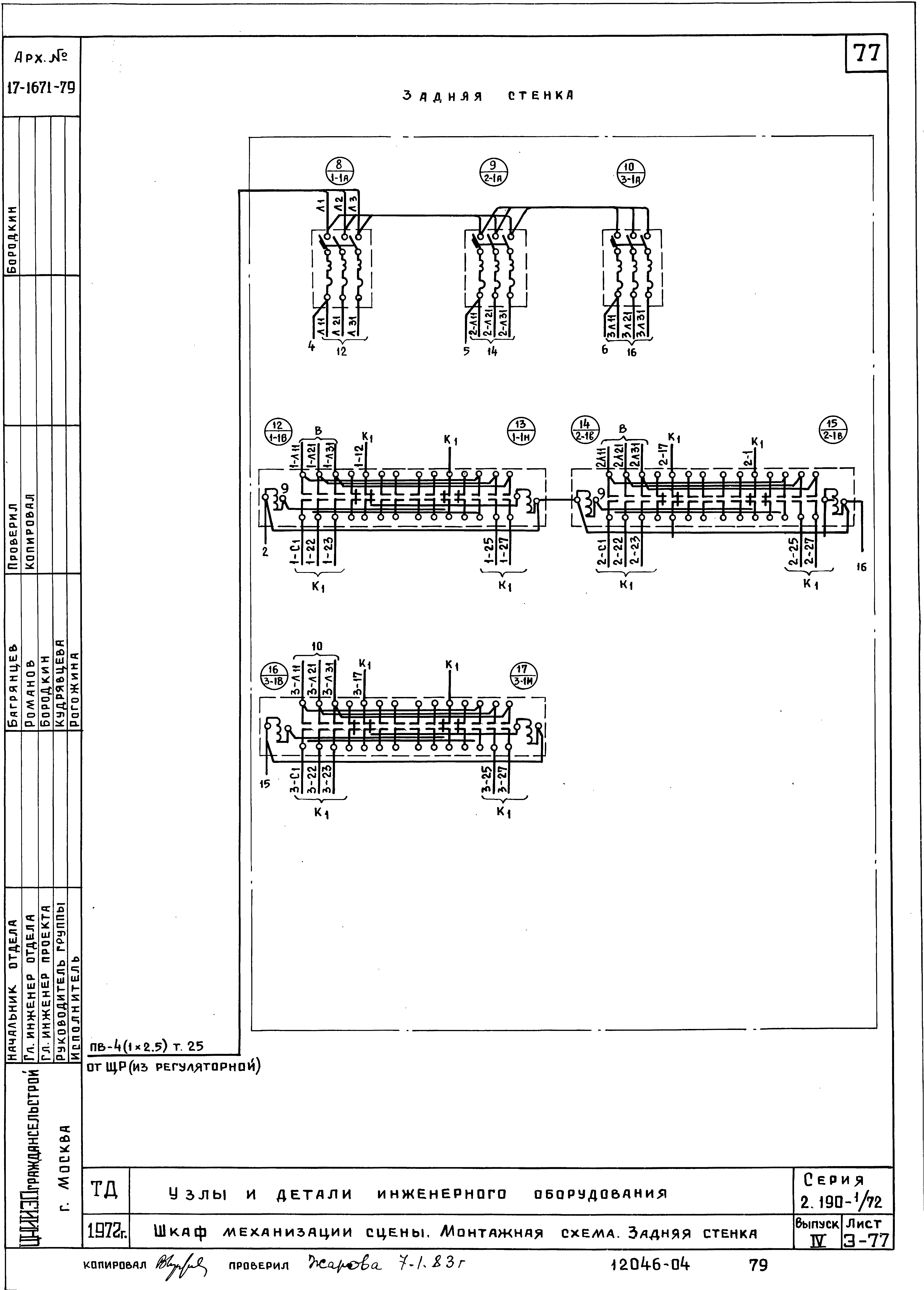 Серия 2.190-1/72